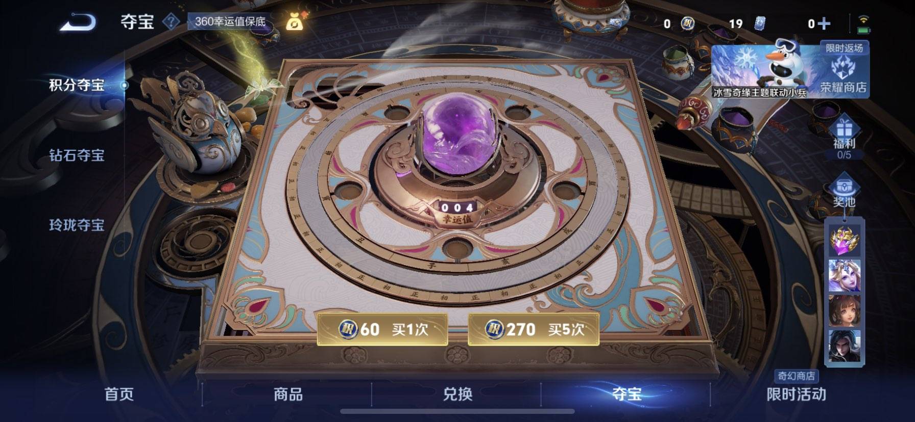 WZCMW416623王者荣耀账号详情图4