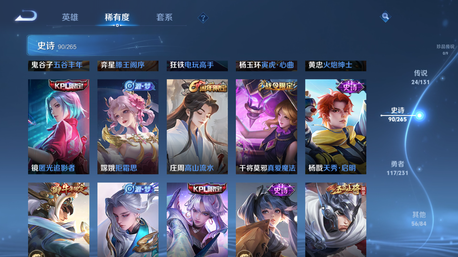 WZCMW428632王者荣耀账号详情图13 WZCMW428632王者荣耀账号详情图13