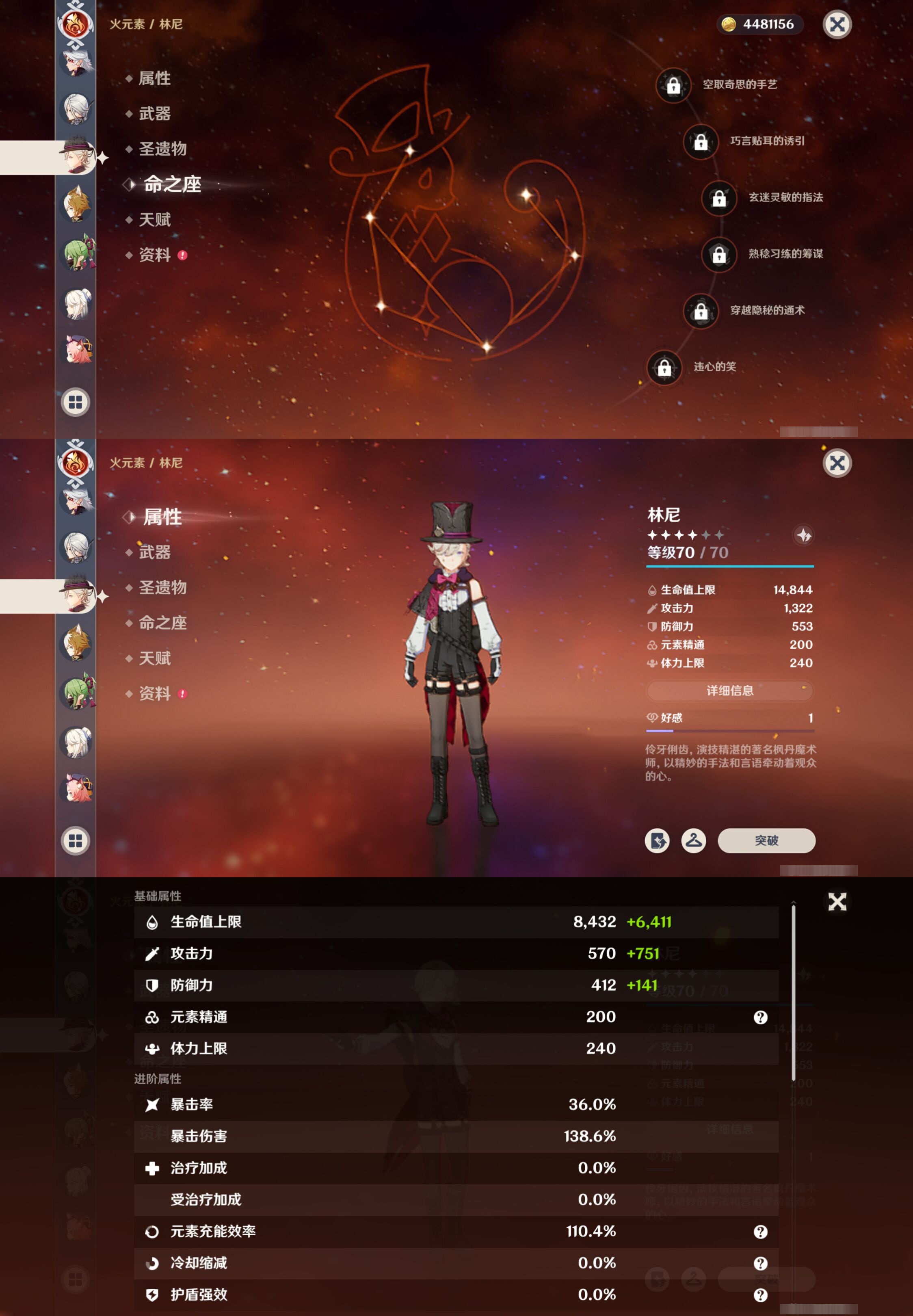 YSMK40319原神账号详情图30