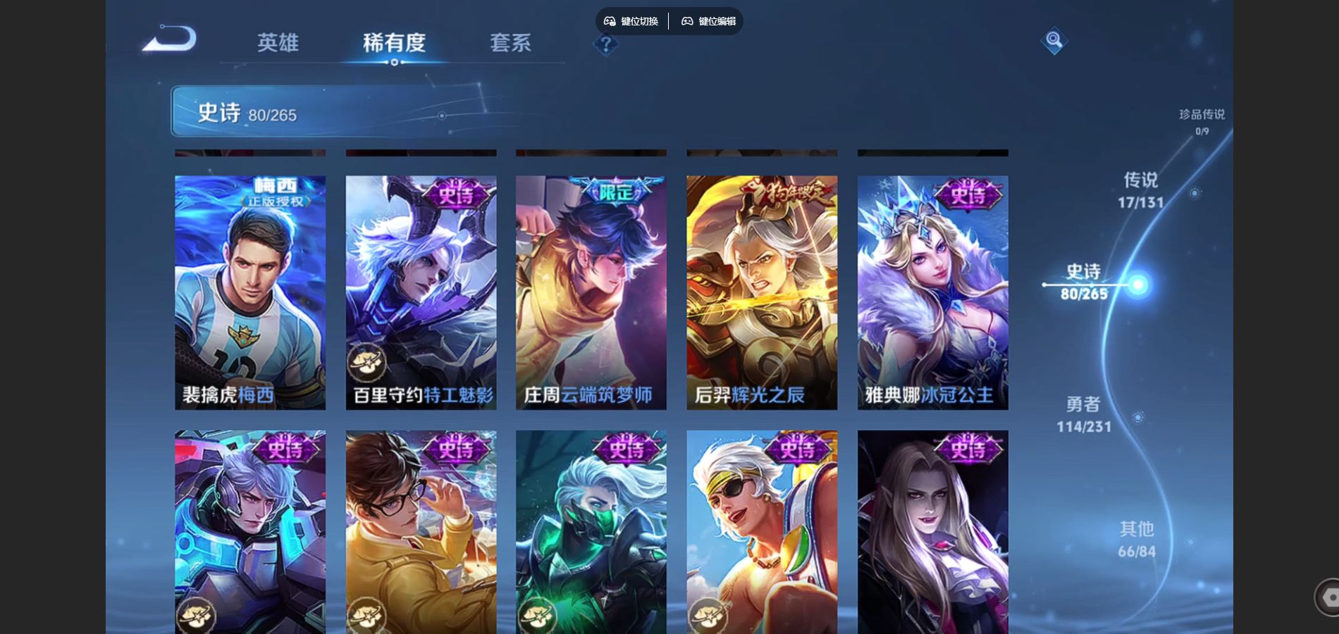 WZCMW428559王者荣耀账号详情图14