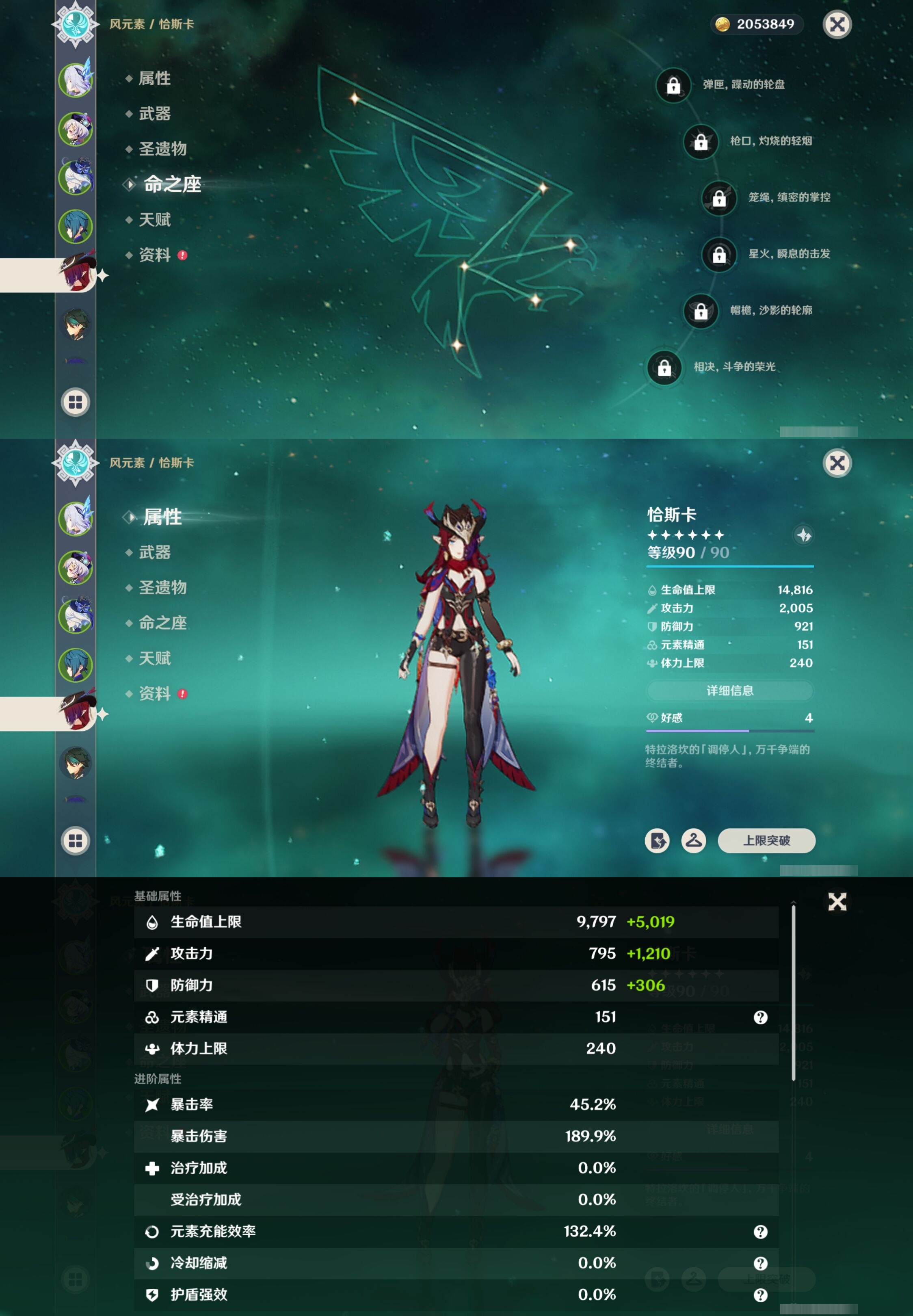 YSMK40312原神账号详情图12