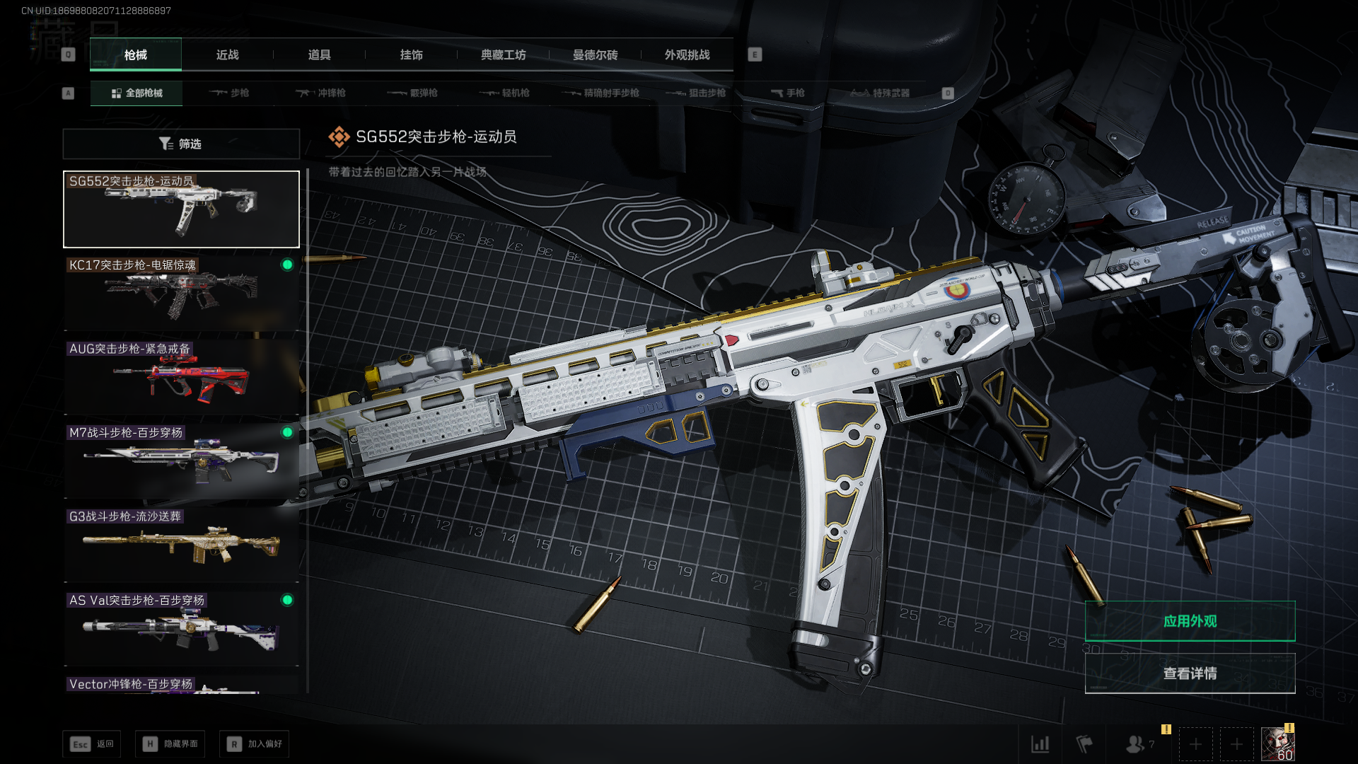 SJZQM43025三角洲行动账号详情图11 SJZQM43025三角洲行动账号详情图11