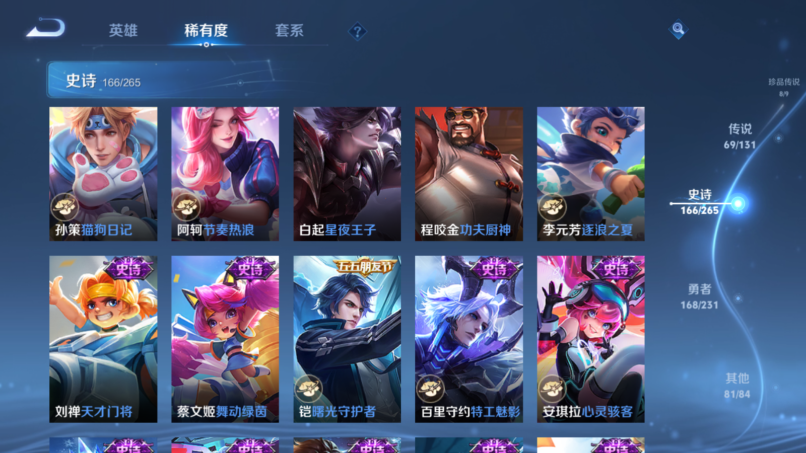 WZCMW428629王者荣耀账号详情图28