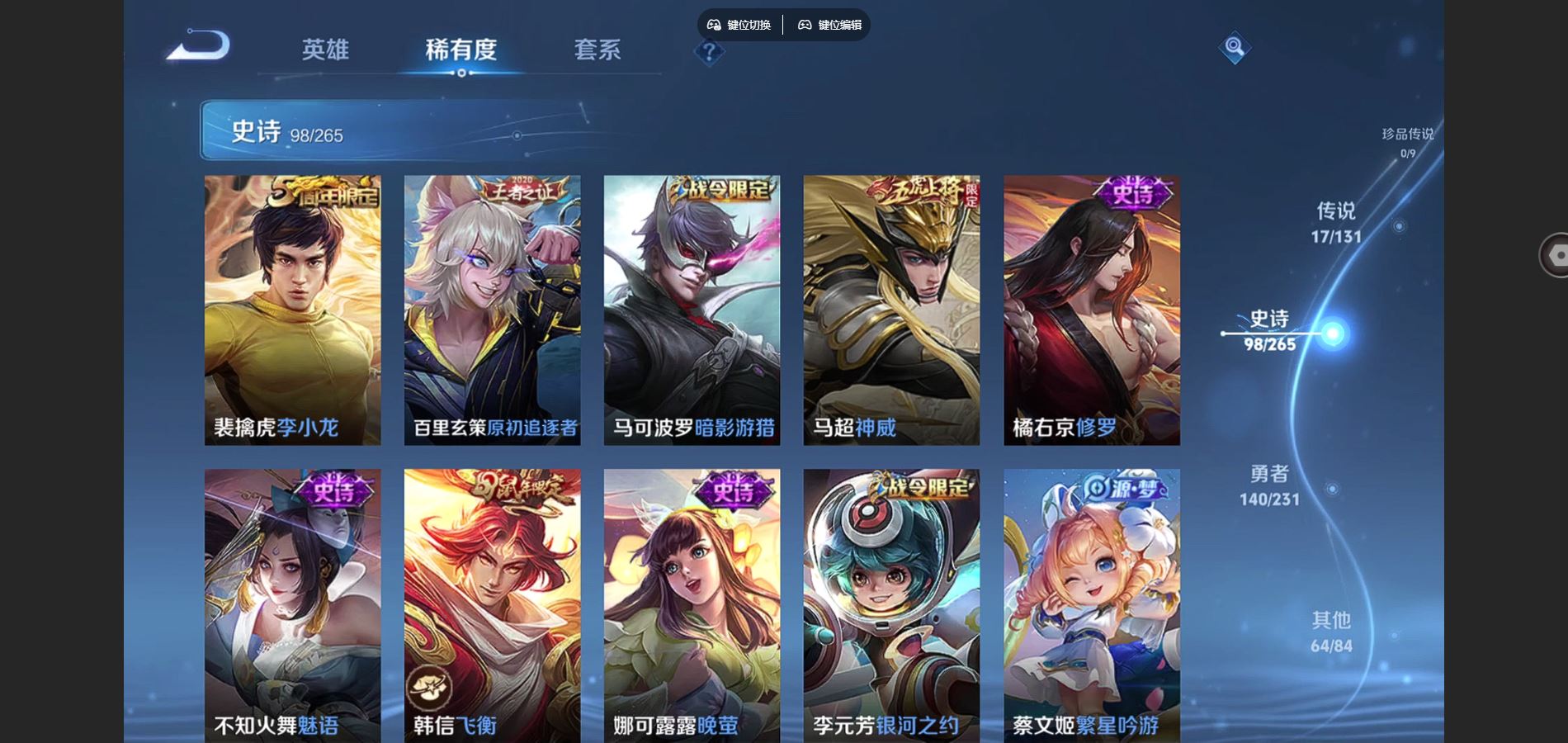 WZCMW428547王者荣耀账号详情图12 WZCMW428547王者荣耀账号详情图12