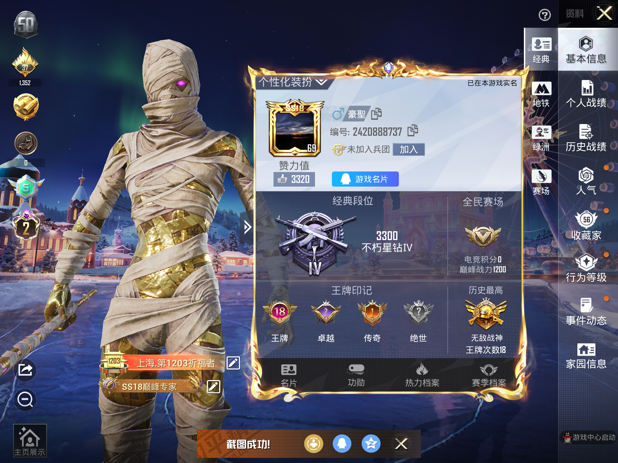 HPCMW416483和平精英账号详情图3