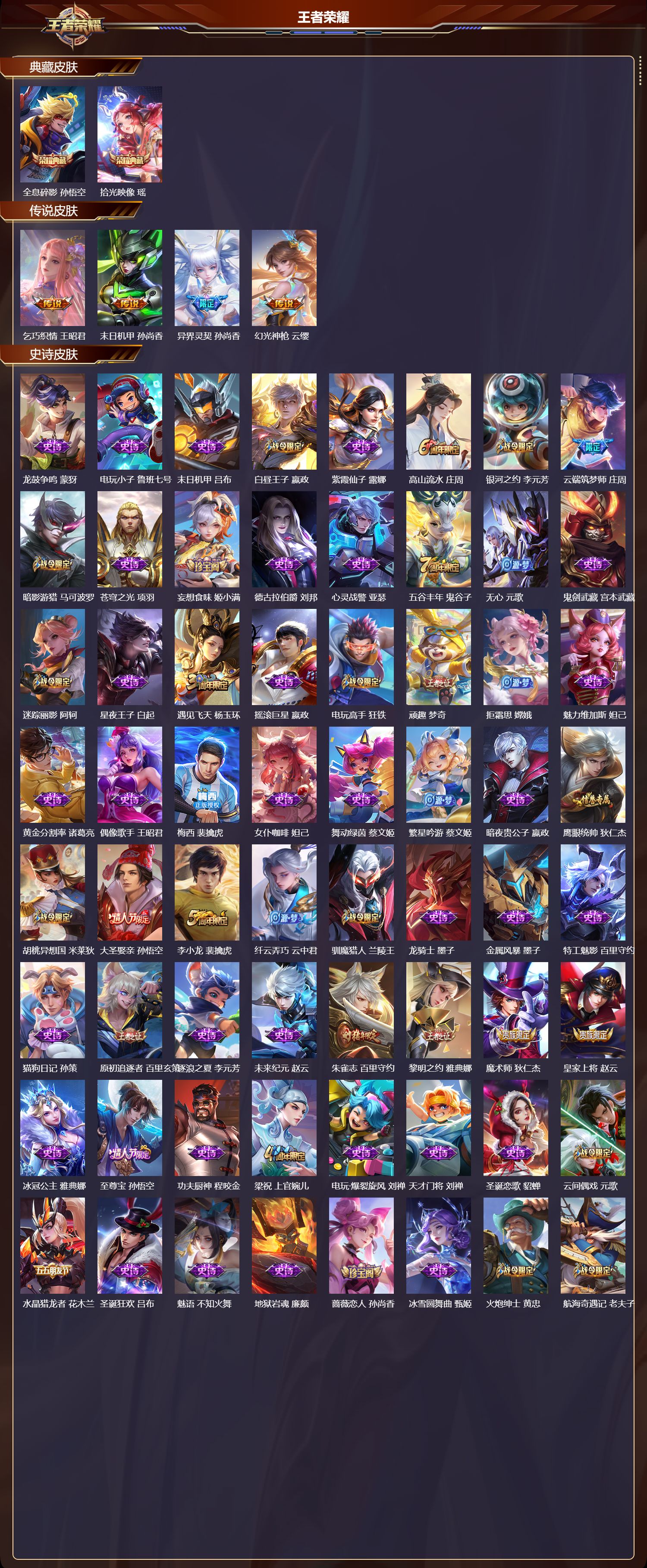 WZCMW416623王者荣耀账号详情图8