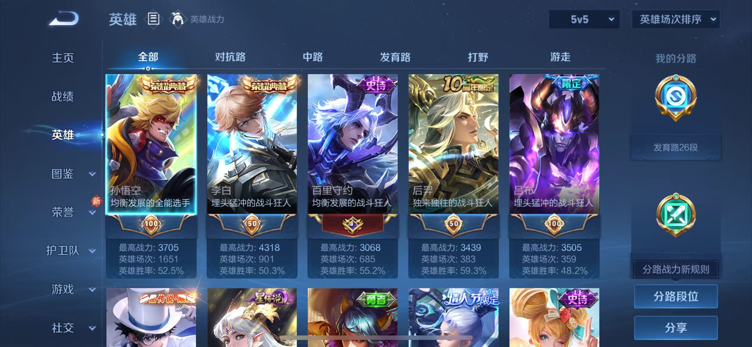 WZCMW416682王者荣耀账号详情图5