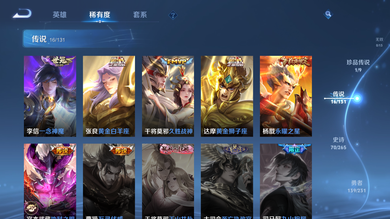 WZCMW428631王者荣耀账号详情图9 WZCMW428631王者荣耀账号详情图9