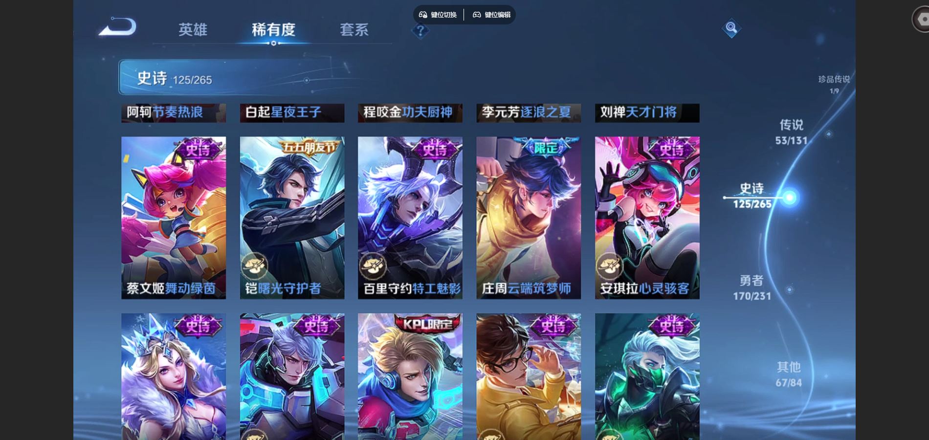 WZCMW428528王者荣耀账号详情图23 WZCMW428528王者荣耀账号详情图23