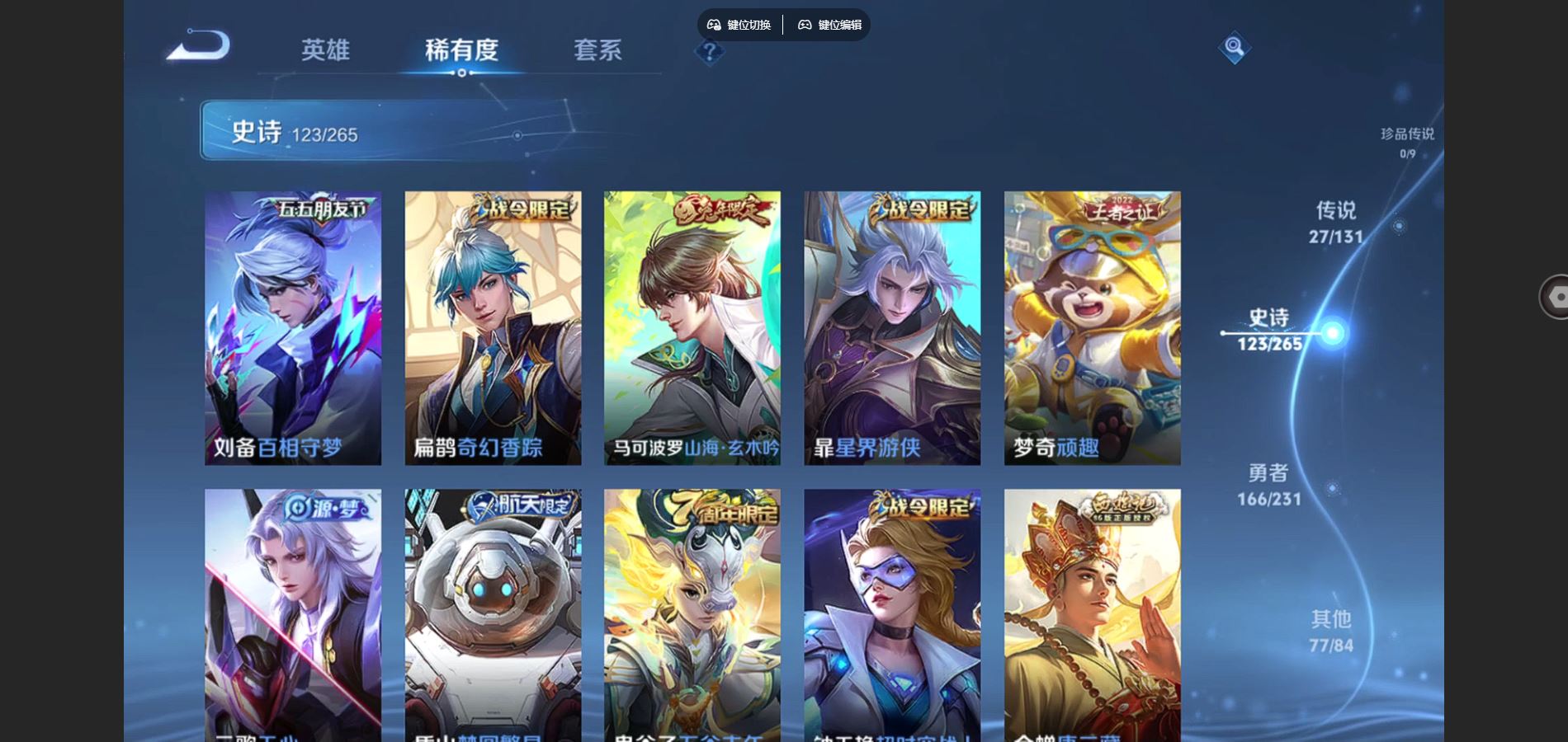 WZCMW428589王者荣耀账号详情图13