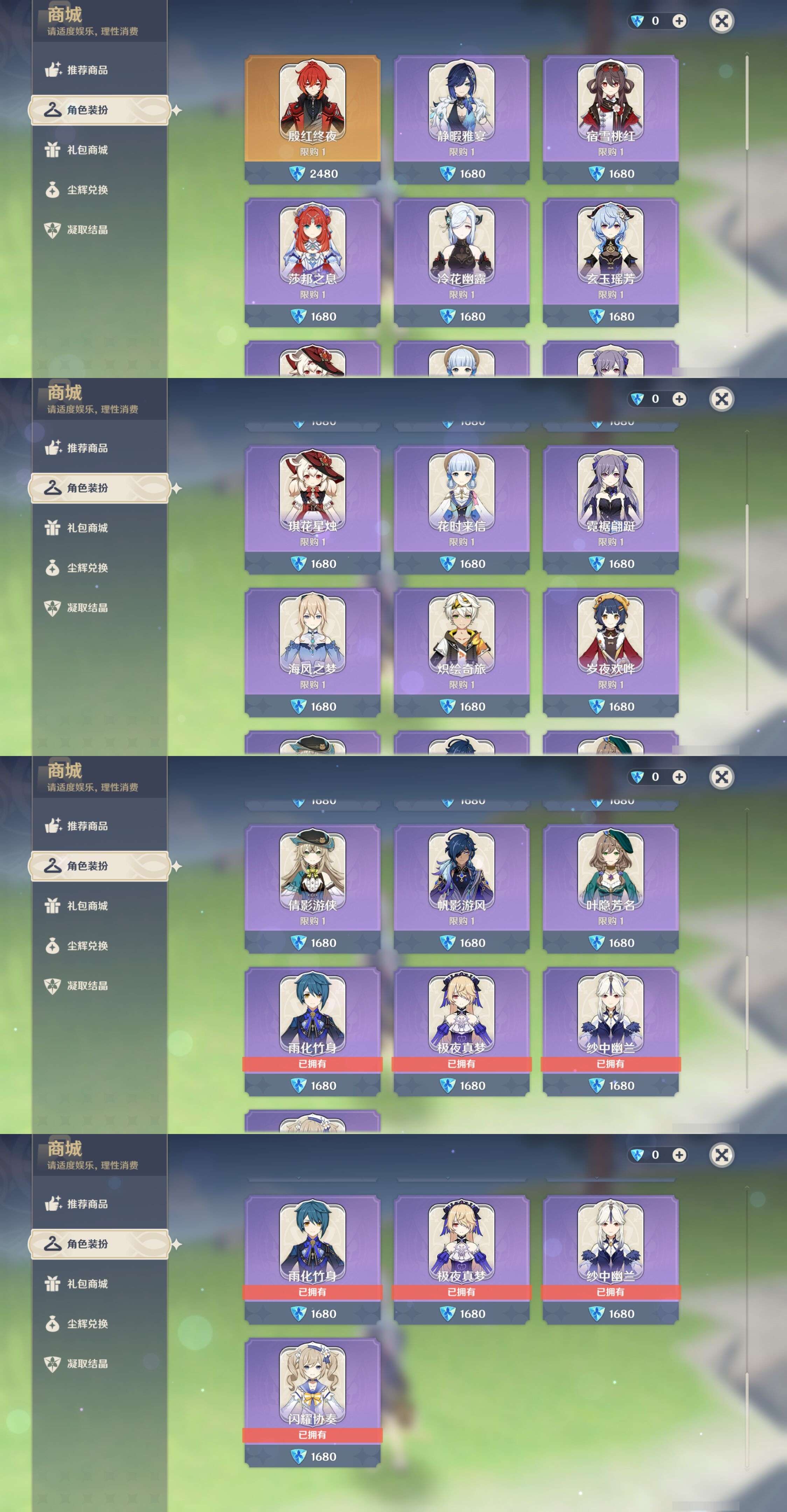 YSMK40319原神账号详情图37