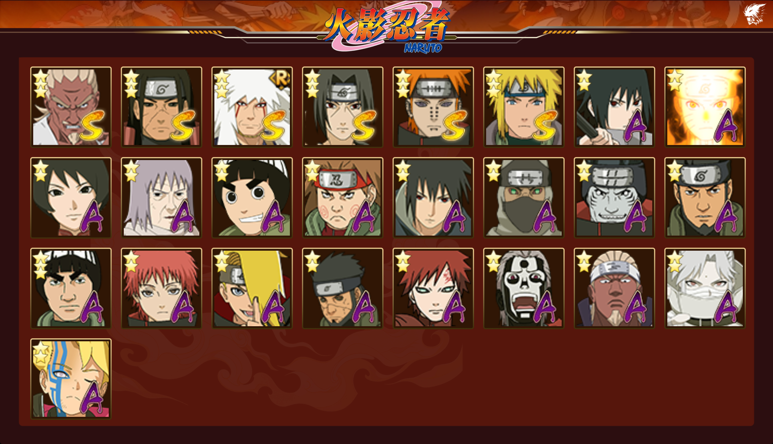 HYCMW40806火影忍者账号详情图8 HYCMW40806火影忍者账号详情图8