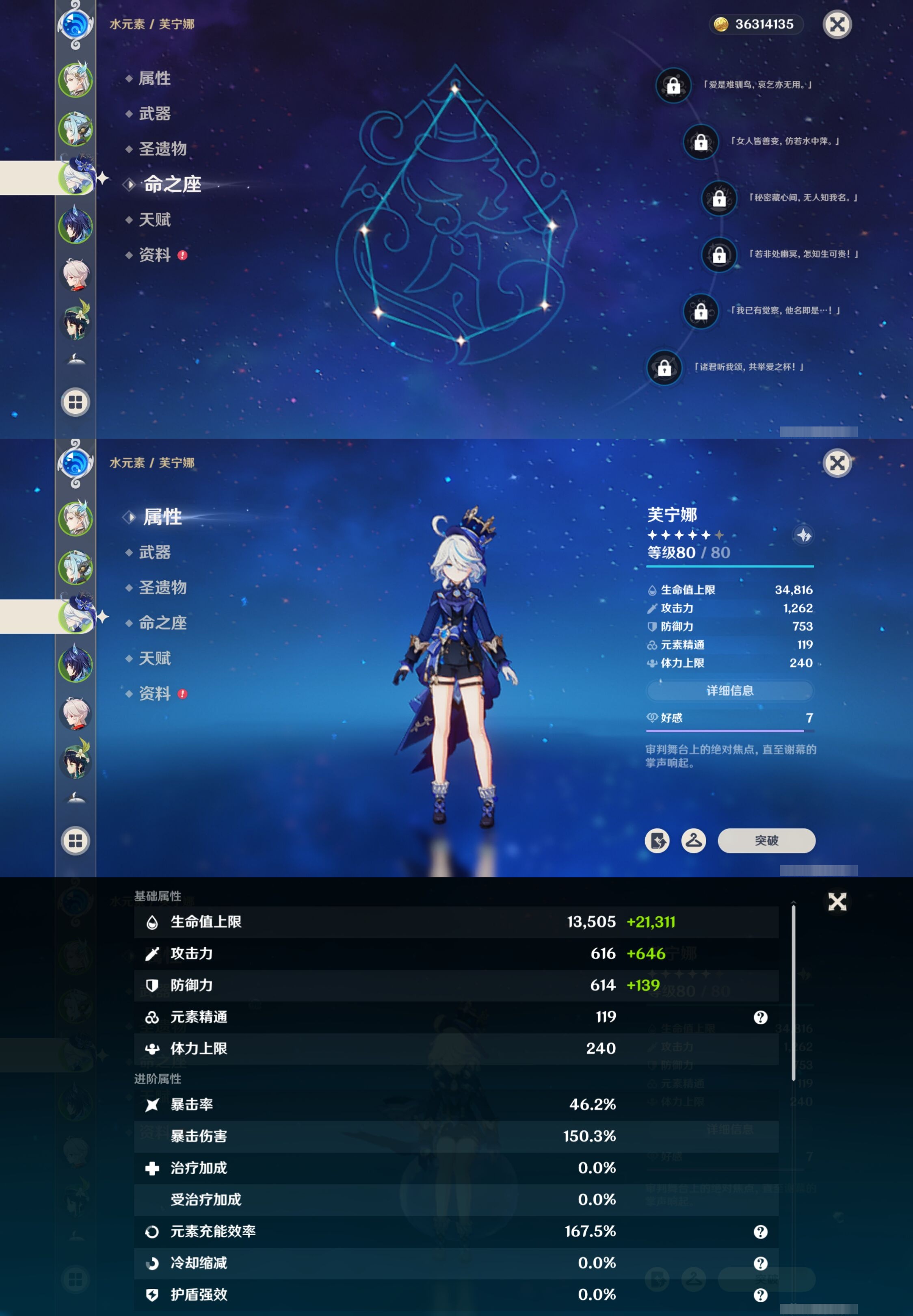 YSMK40313原神账号详情图11