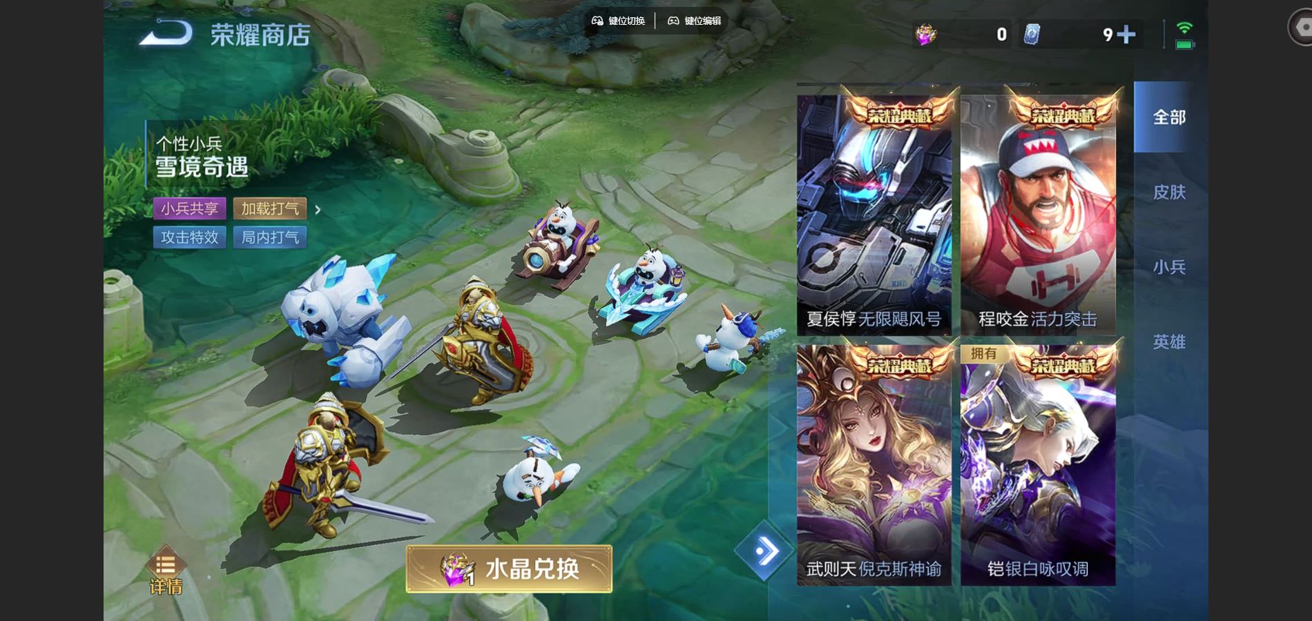 WZCMW428545王者荣耀账号详情图20