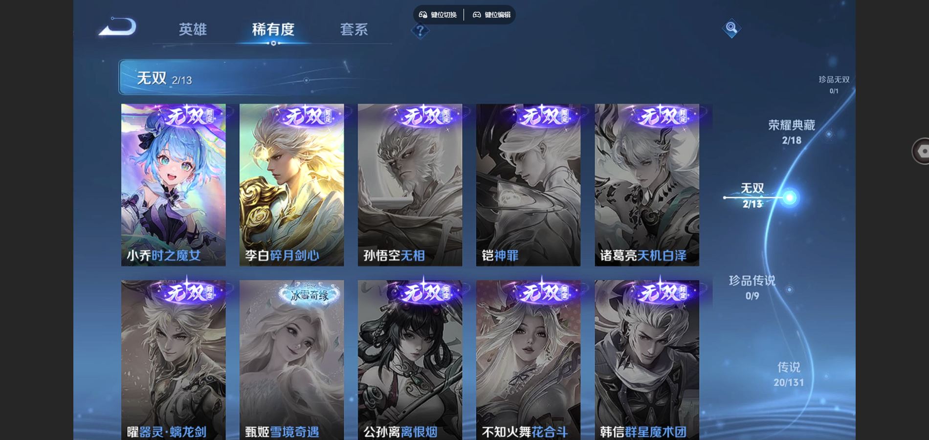 WZCMW428599王者荣耀账号详情图7