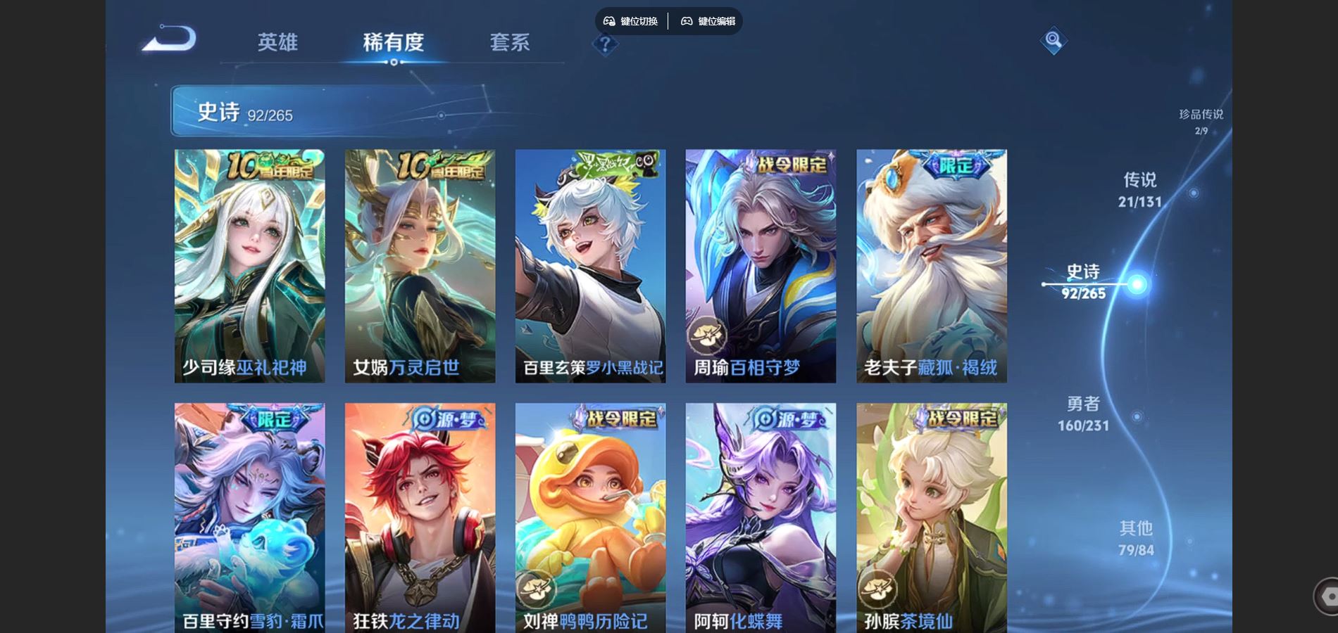 WZCMW428557王者荣耀账号详情图11