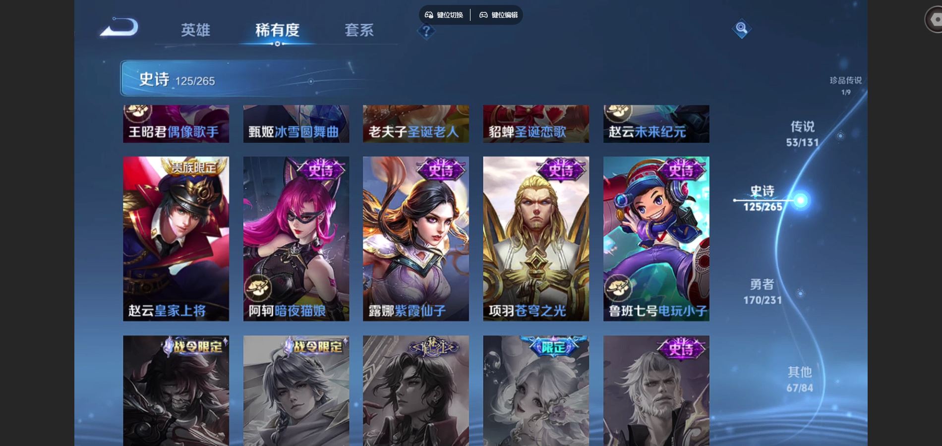 WZCMW428528王者荣耀账号详情图27 WZCMW428528王者荣耀账号详情图27