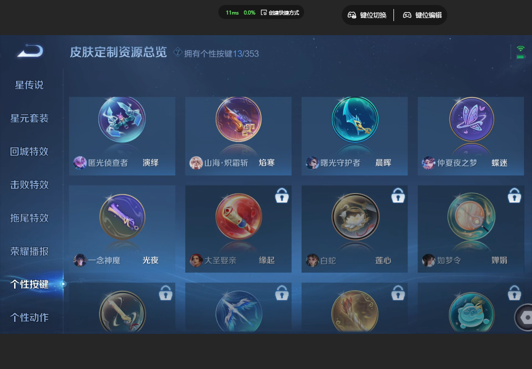 WZZM422002王者荣耀账号详情图16