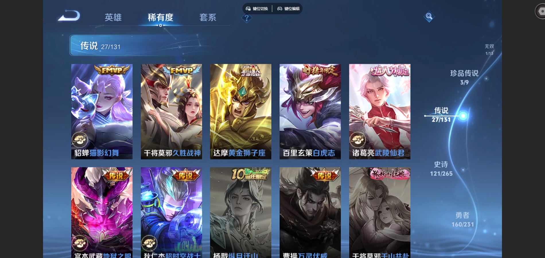 WZCMW428542王者荣耀账号详情图10