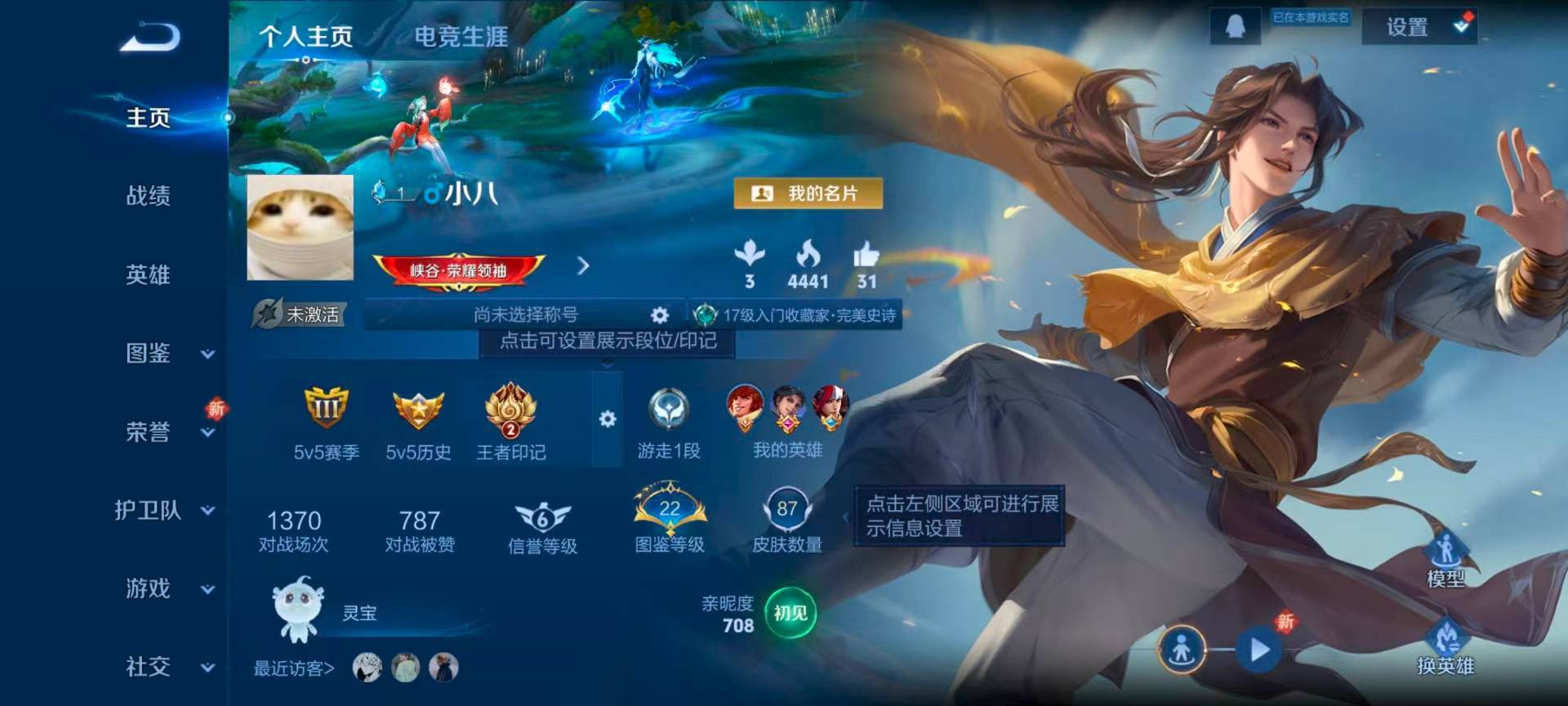 WZCMW416619王者荣耀账号详情图2