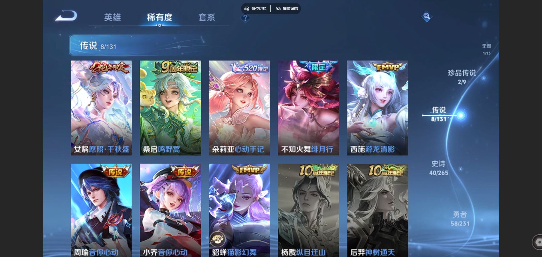 WZCMW428555王者荣耀账号详情图7