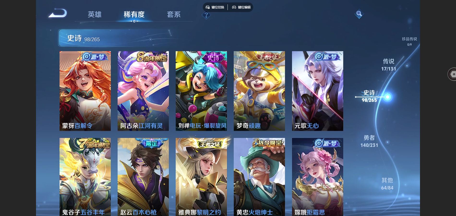 WZCMW428547王者荣耀账号详情图10 WZCMW428547王者荣耀账号详情图10