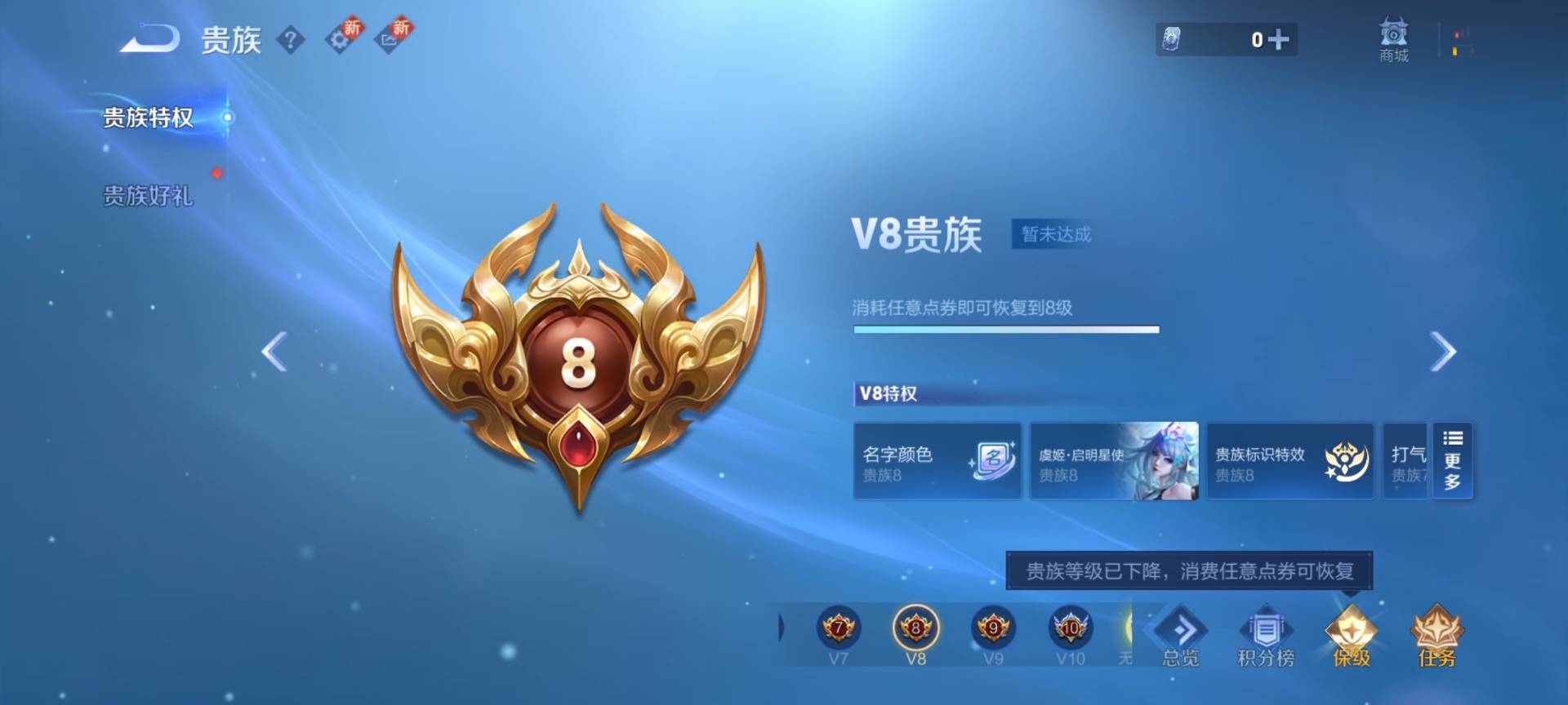 WZCMW416596王者荣耀账号详情图3 WZCMW416596王者荣耀账号详情图3