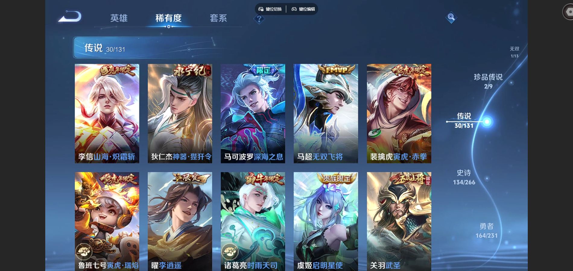 WZCMW428531王者荣耀账号详情图9