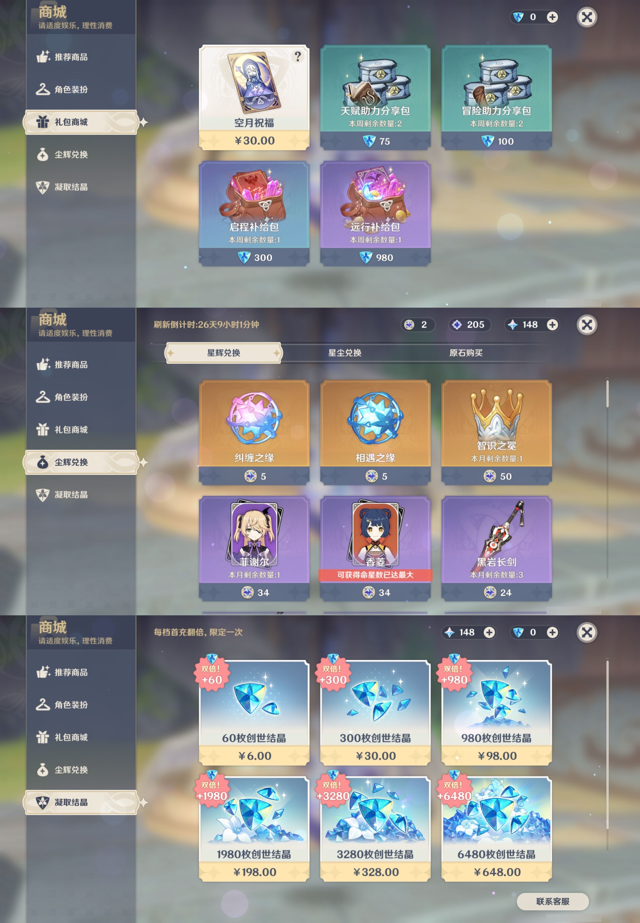 YSMK40312原神账号详情图35