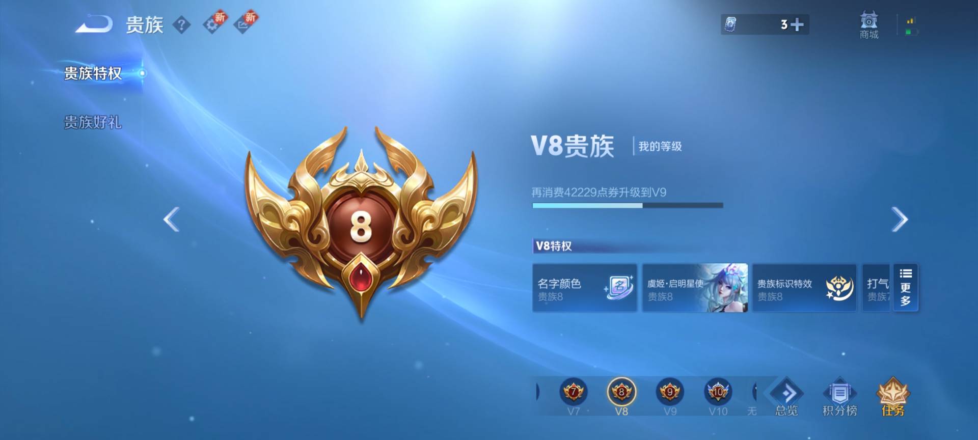 WZCMW416603王者荣耀账号详情图5