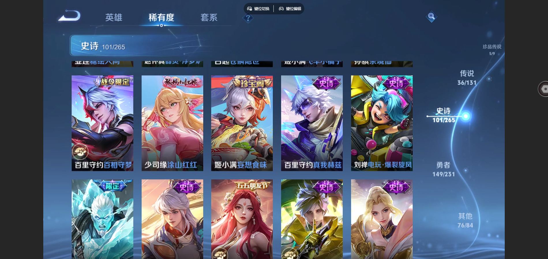 WZCMW428541王者荣耀账号详情图15 WZCMW428541王者荣耀账号详情图15