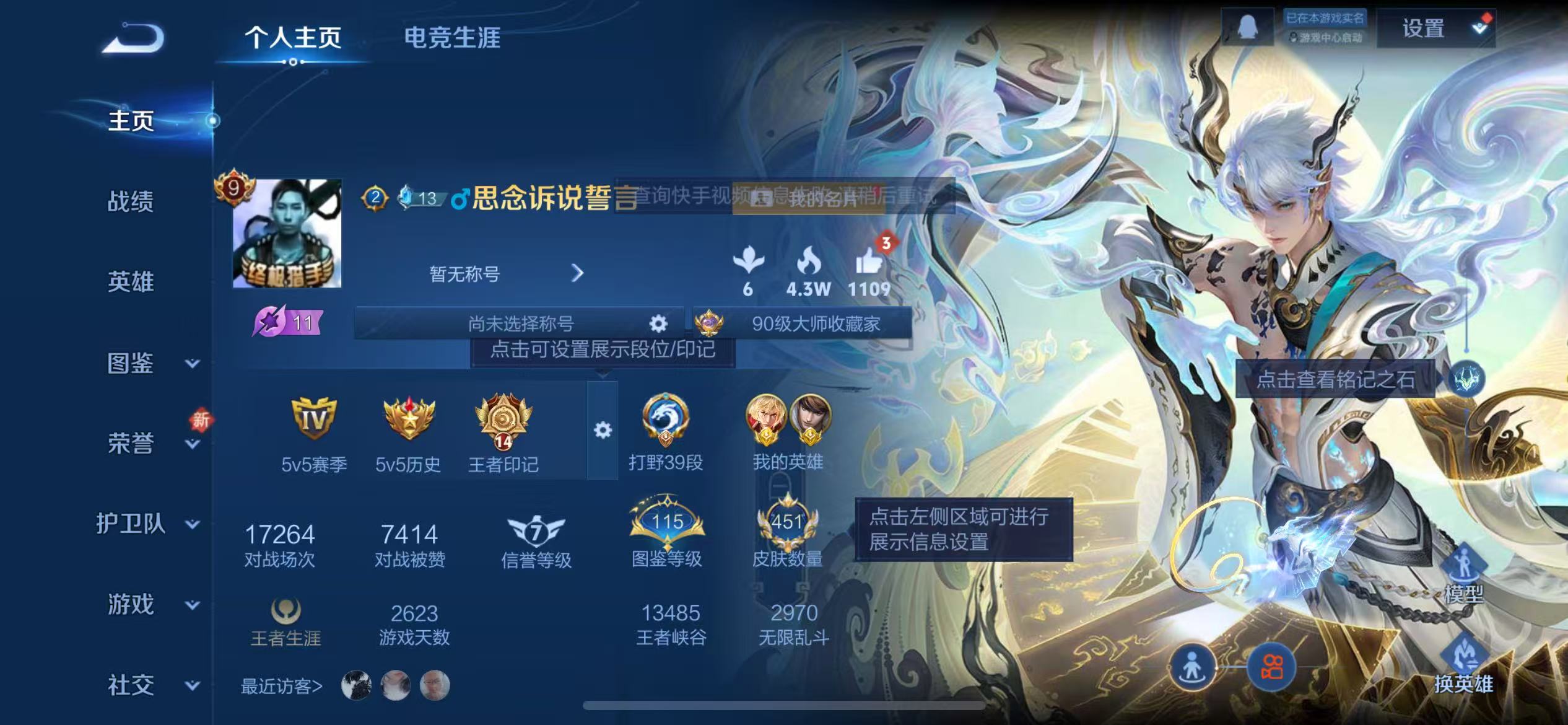 WZCMW416628王者荣耀账号详情图2