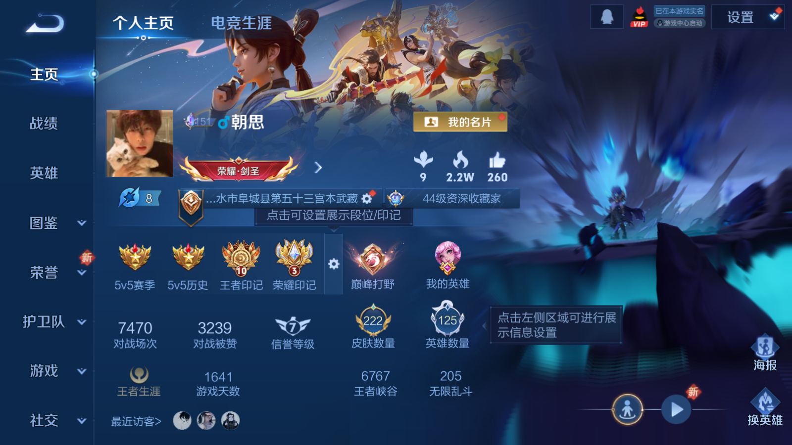 WZCMW428627王者荣耀账号详情图2