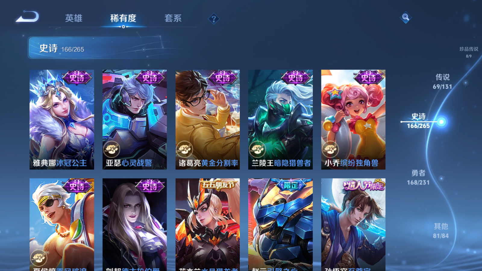 WZCMW428629王者荣耀账号详情图29