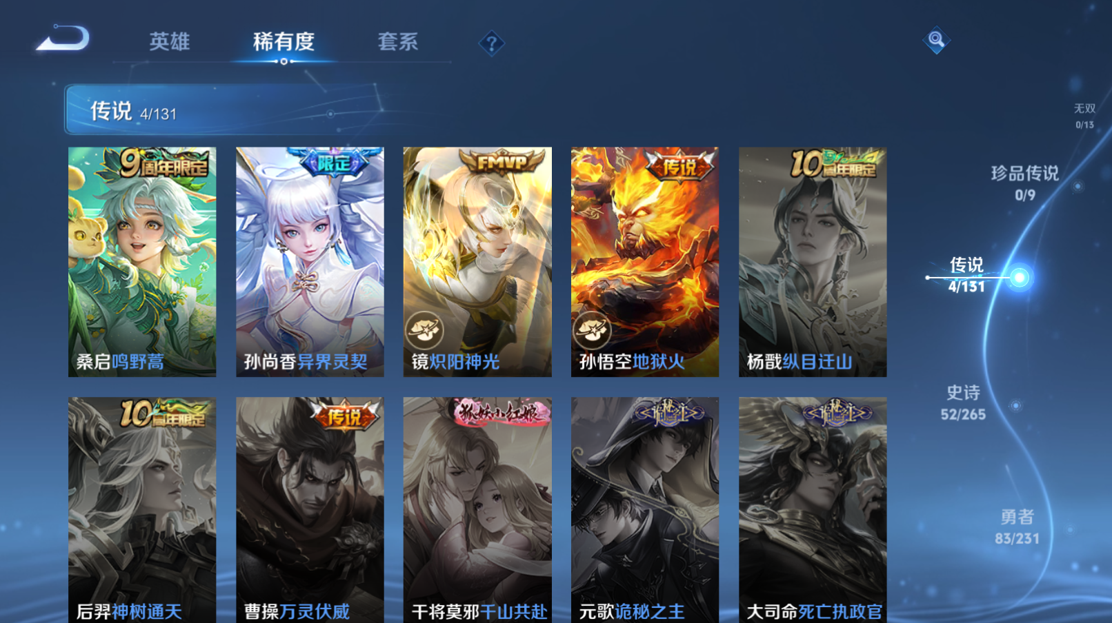 WZZM434869王者荣耀账号详情图4