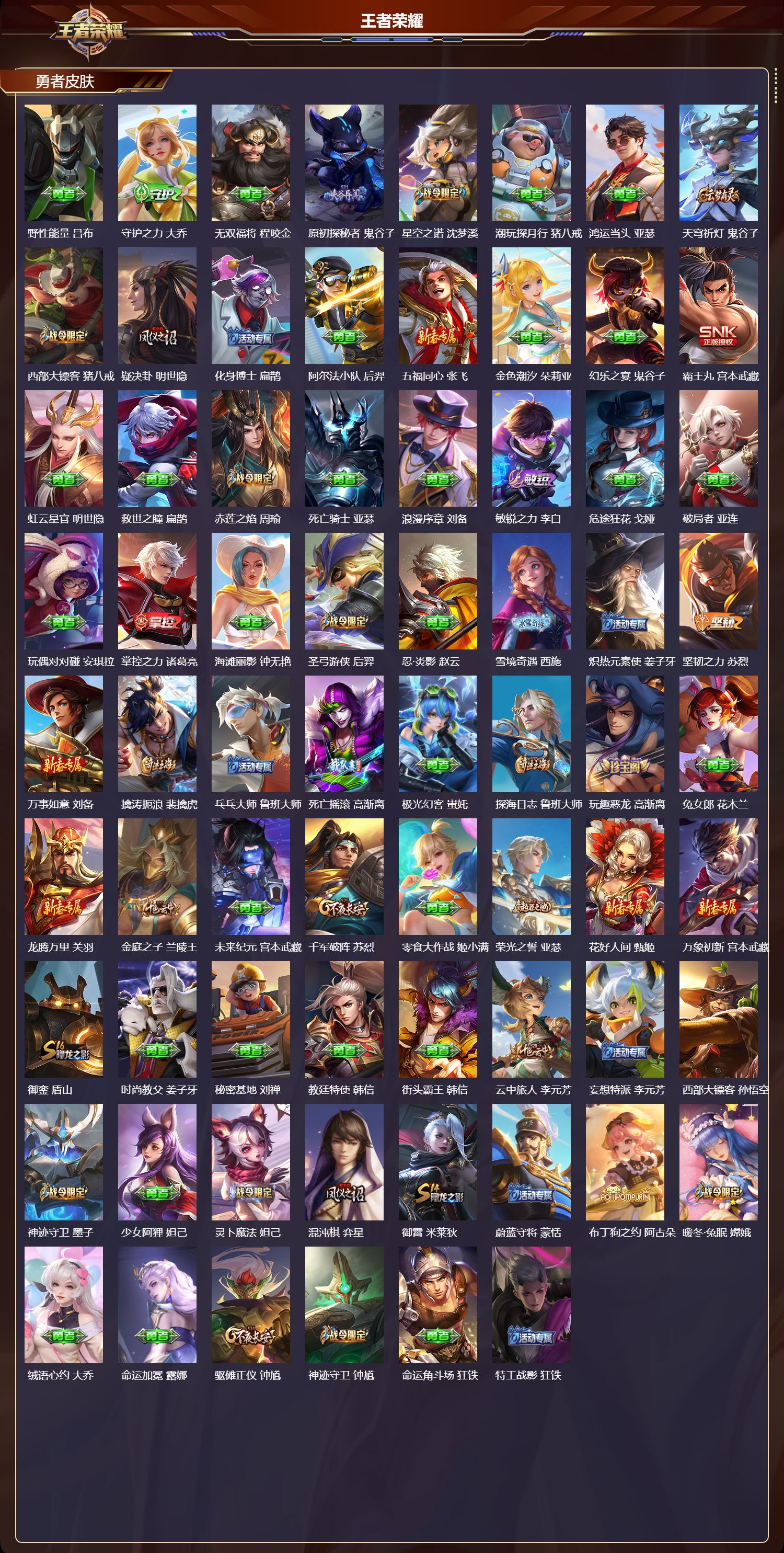 WZCMW416640王者荣耀账号详情图8