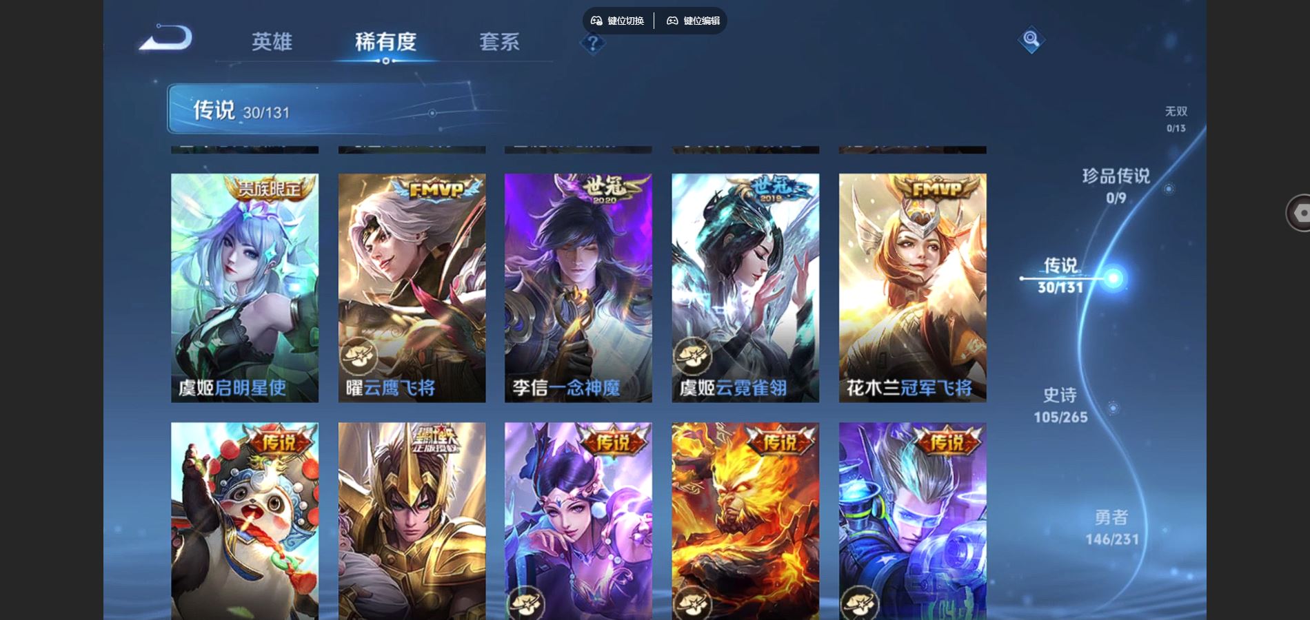 WZCMW428548王者荣耀账号详情图9