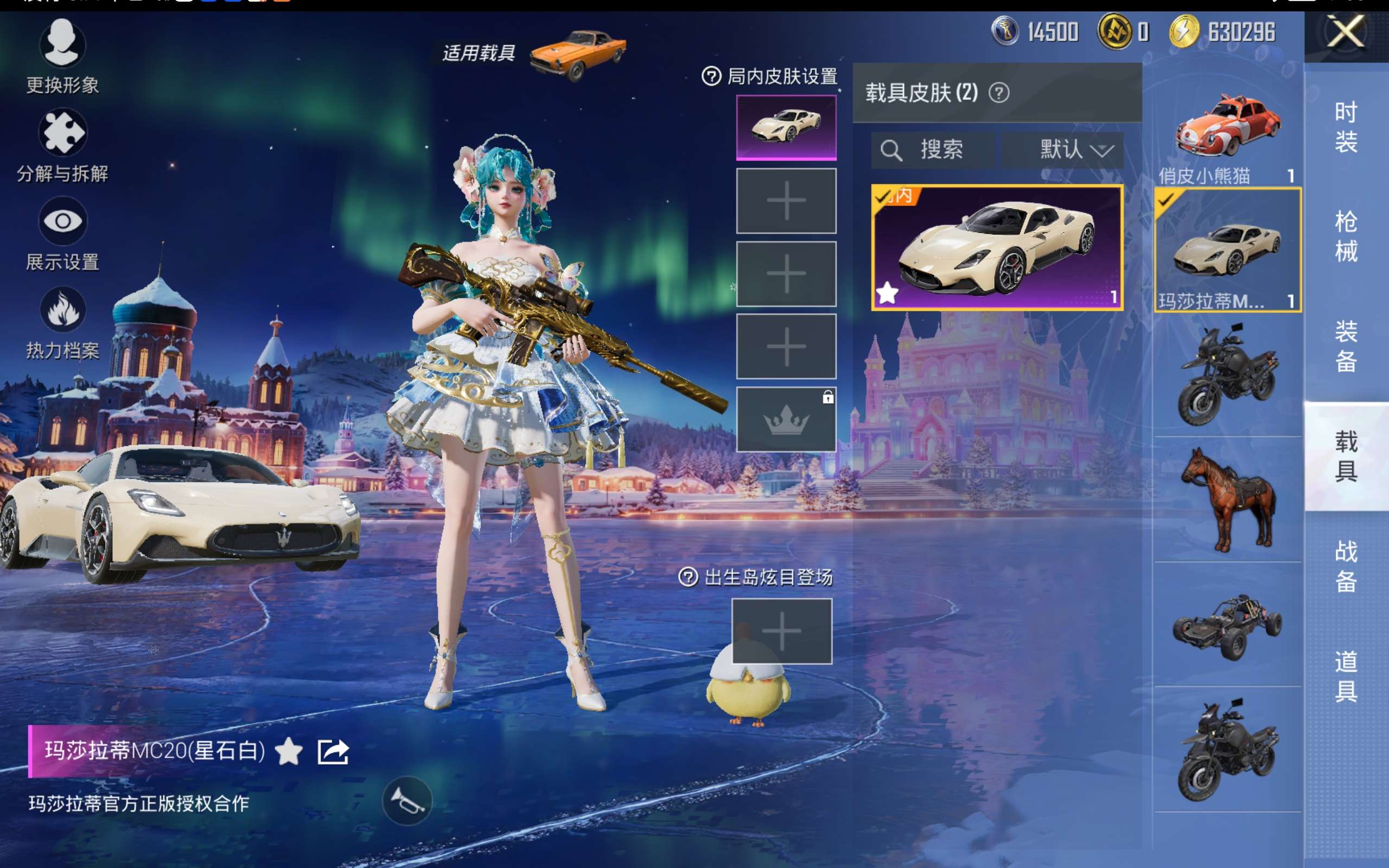 HPCMW416479和平精英账号详情图11