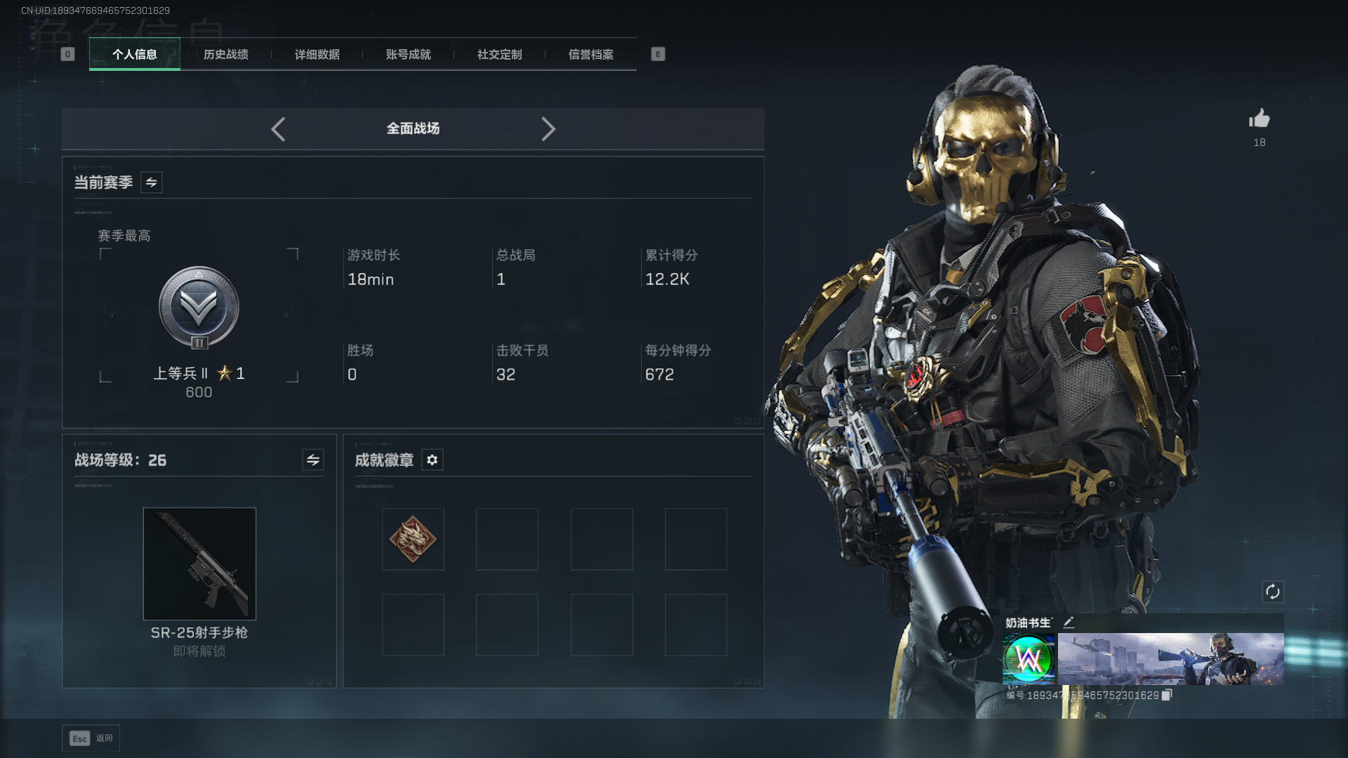 SJZCMW42441三角洲行动账号详情图3