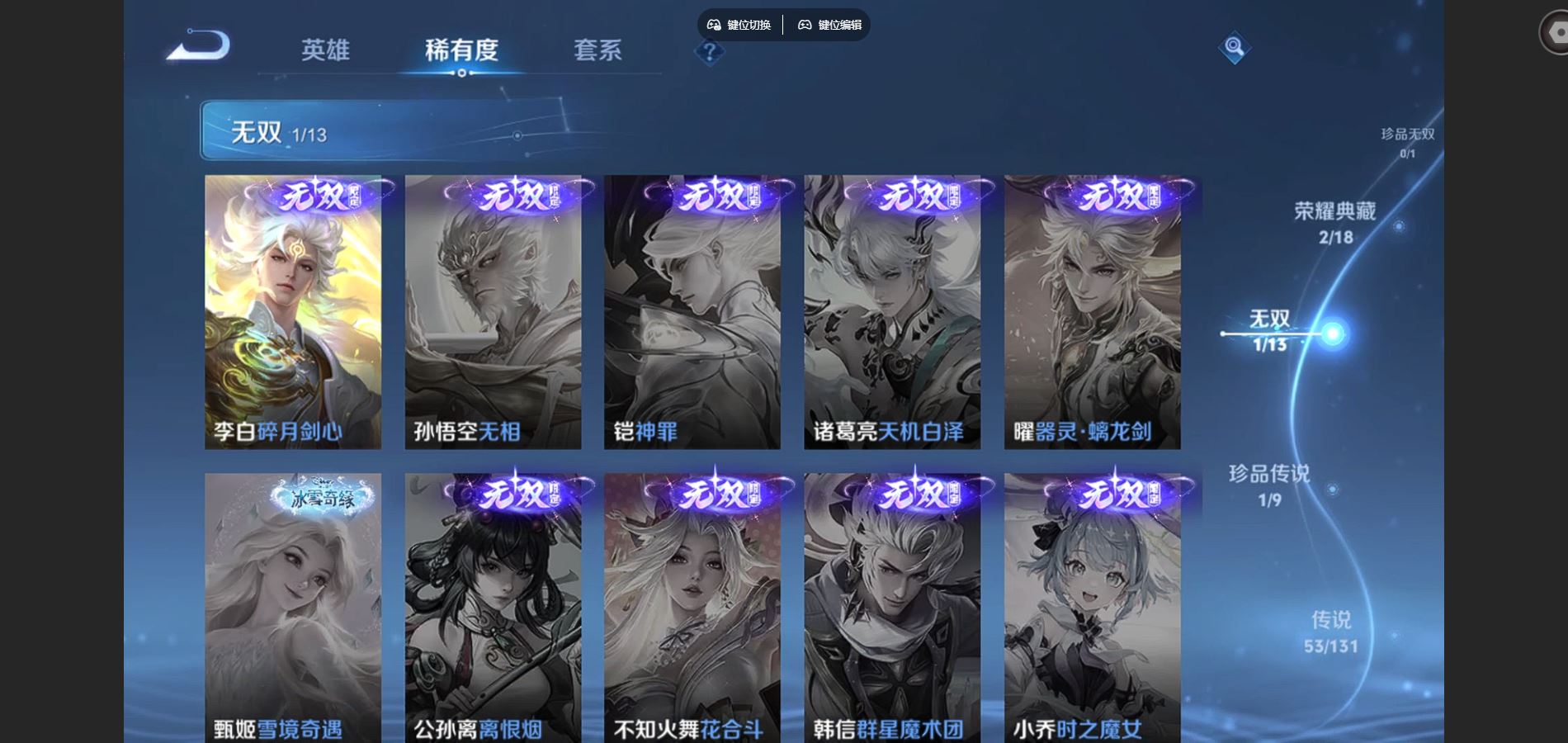 WZCMW428528王者荣耀账号详情图7 WZCMW428528王者荣耀账号详情图7