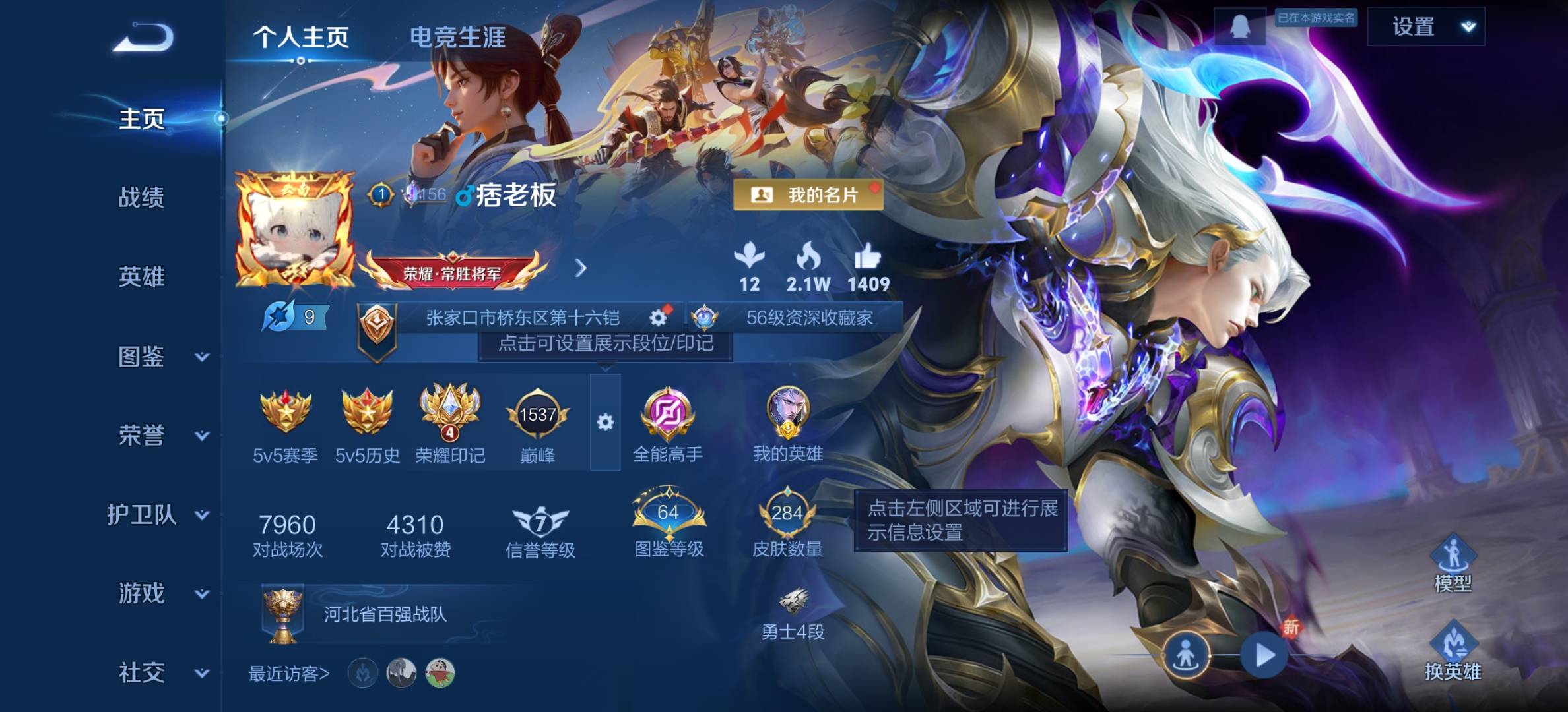 WZCMW416620王者荣耀账号详情图2