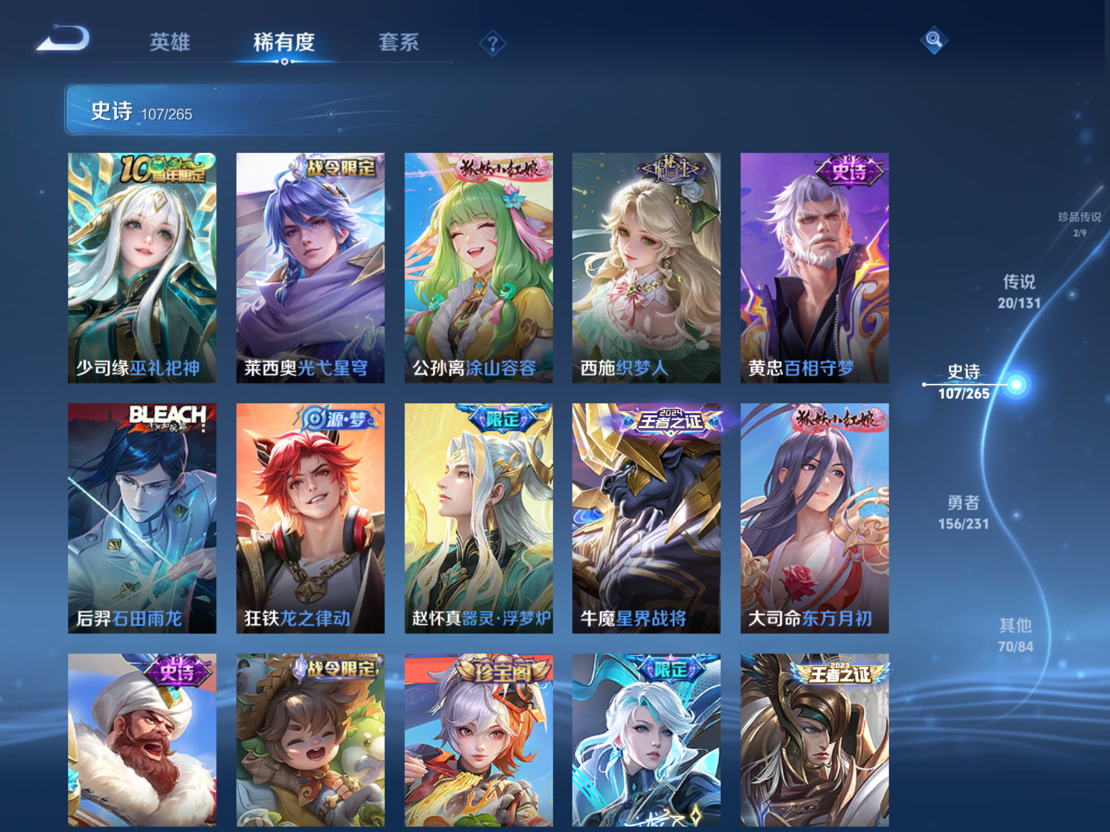 WZCMW428618王者荣耀账号详情图11