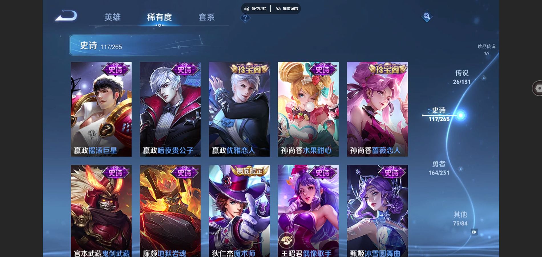 WZCMW428597王者荣耀账号详情图22 WZCMW428597王者荣耀账号详情图22