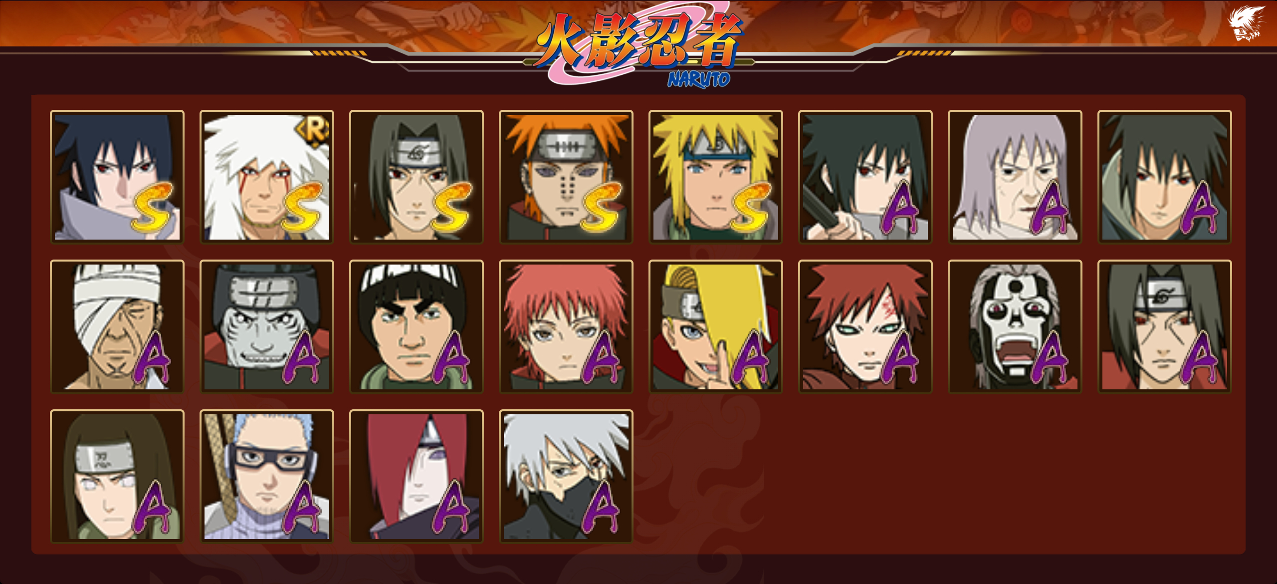 HYCMW40923火影忍者账号详情图17