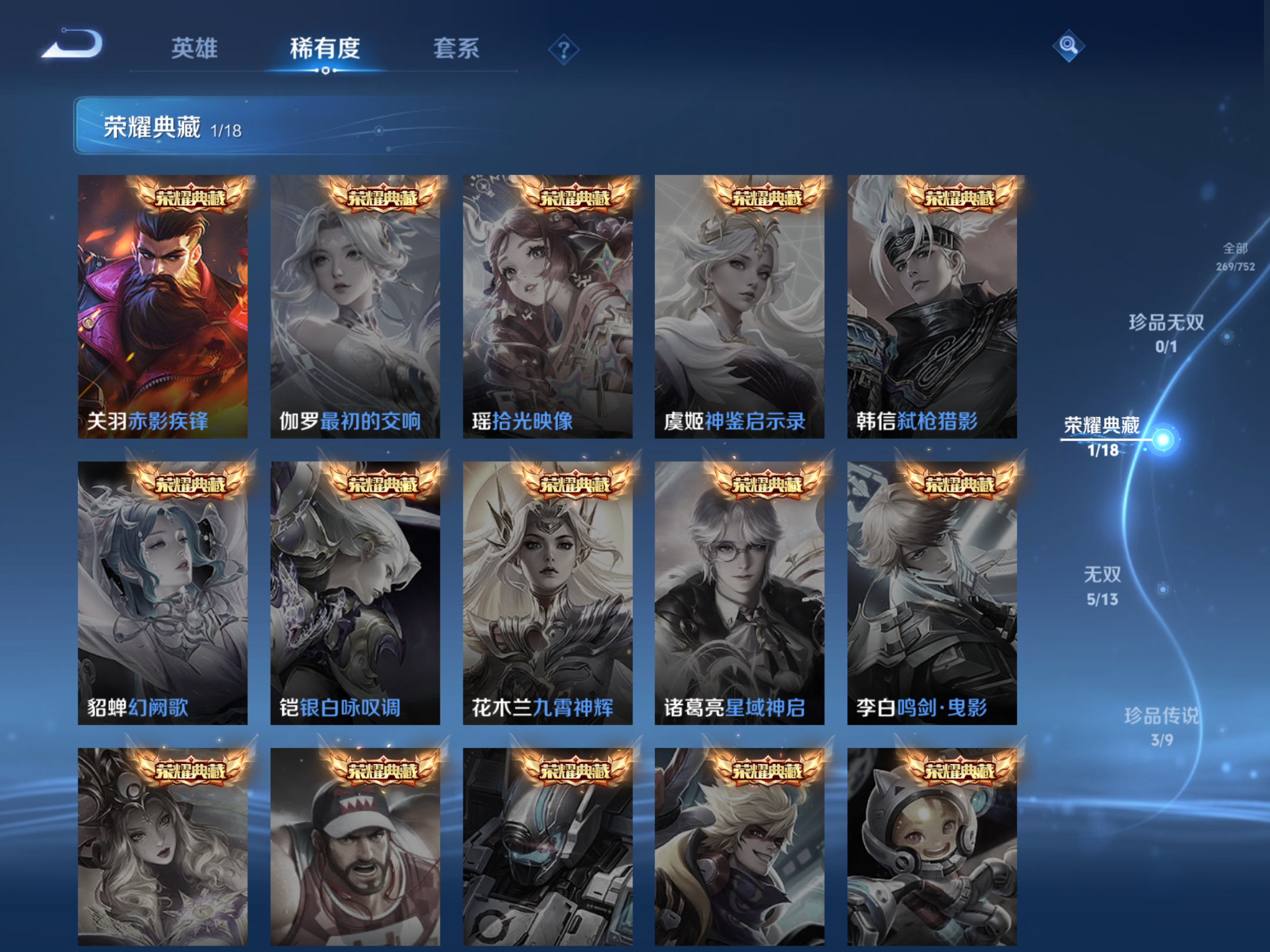 WZCMW428635王者荣耀账号详情图6 WZCMW428635王者荣耀账号详情图6