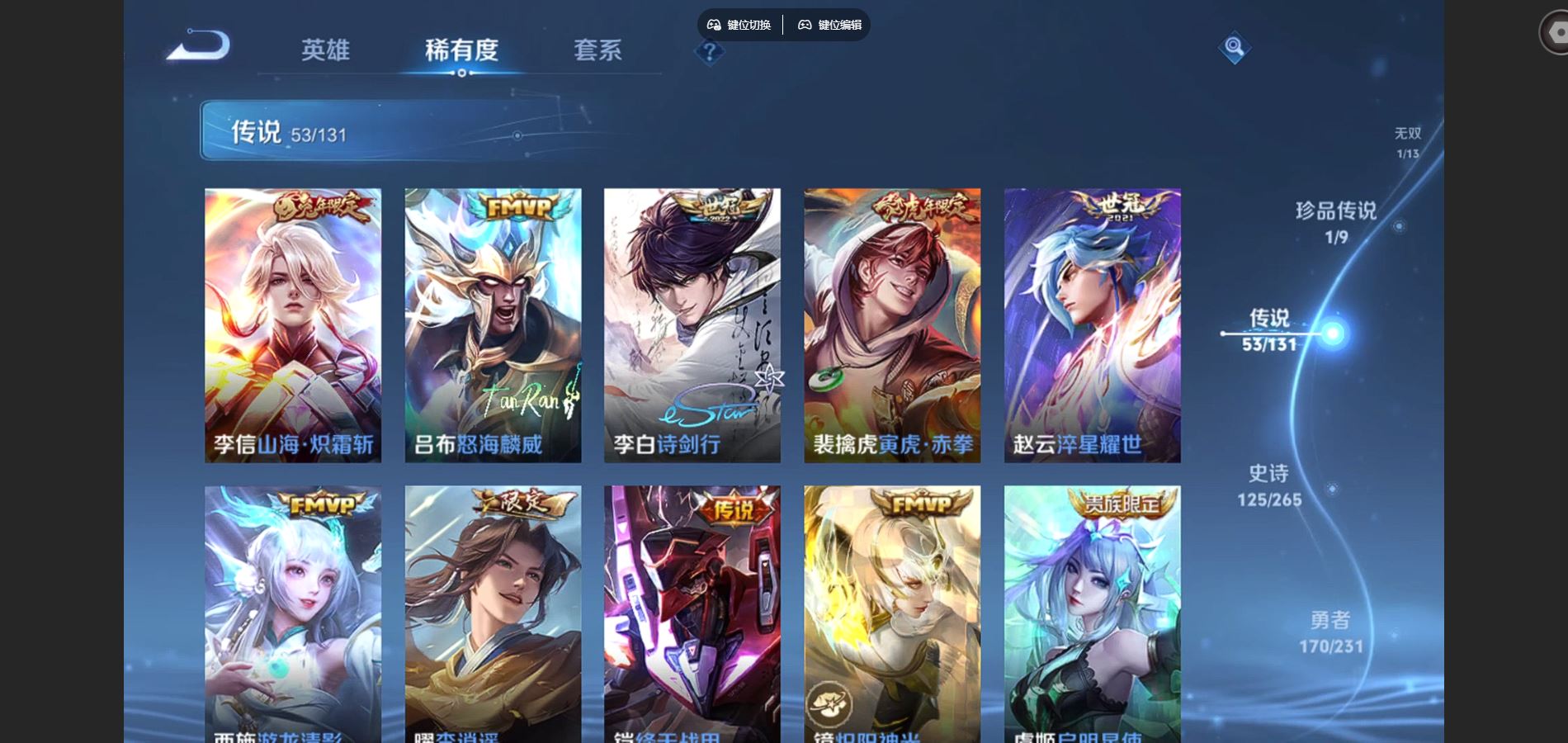 WZCMW428528王者荣耀账号详情图11 WZCMW428528王者荣耀账号详情图11