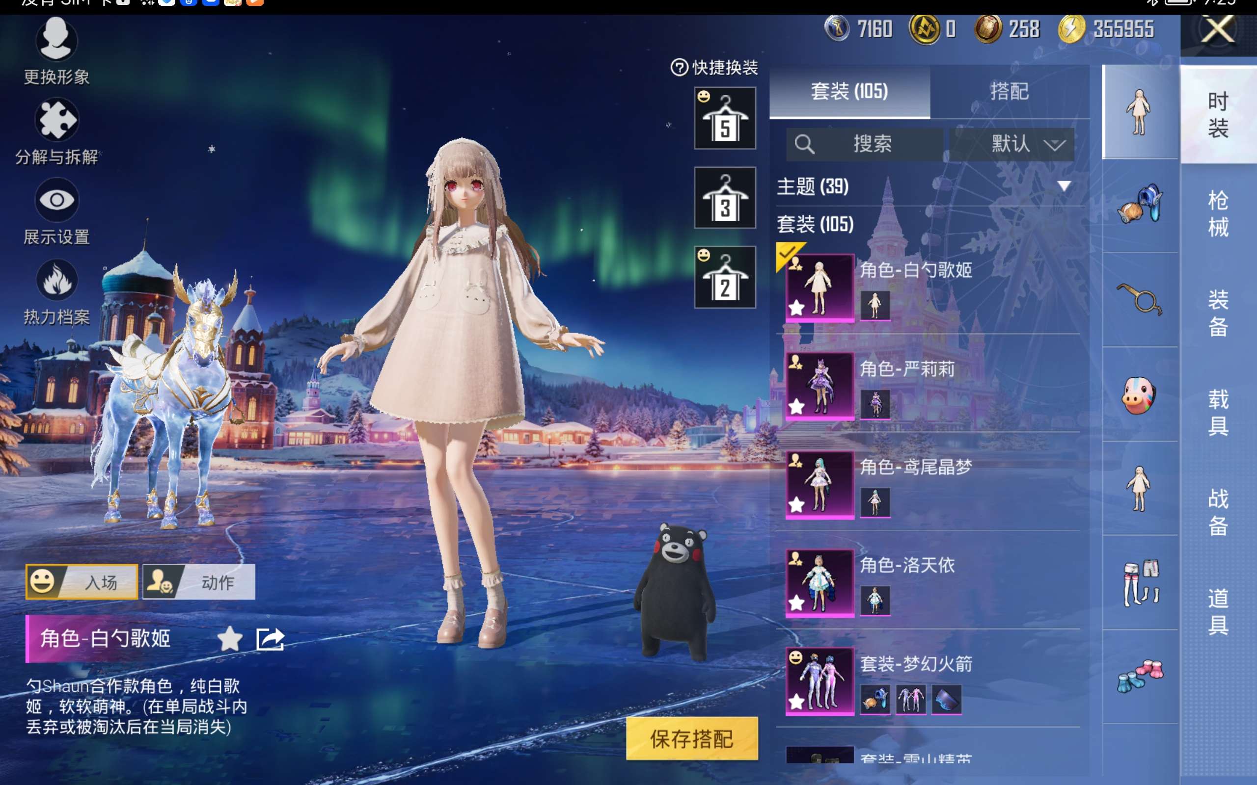 HPCMW416482和平精英账号详情图6