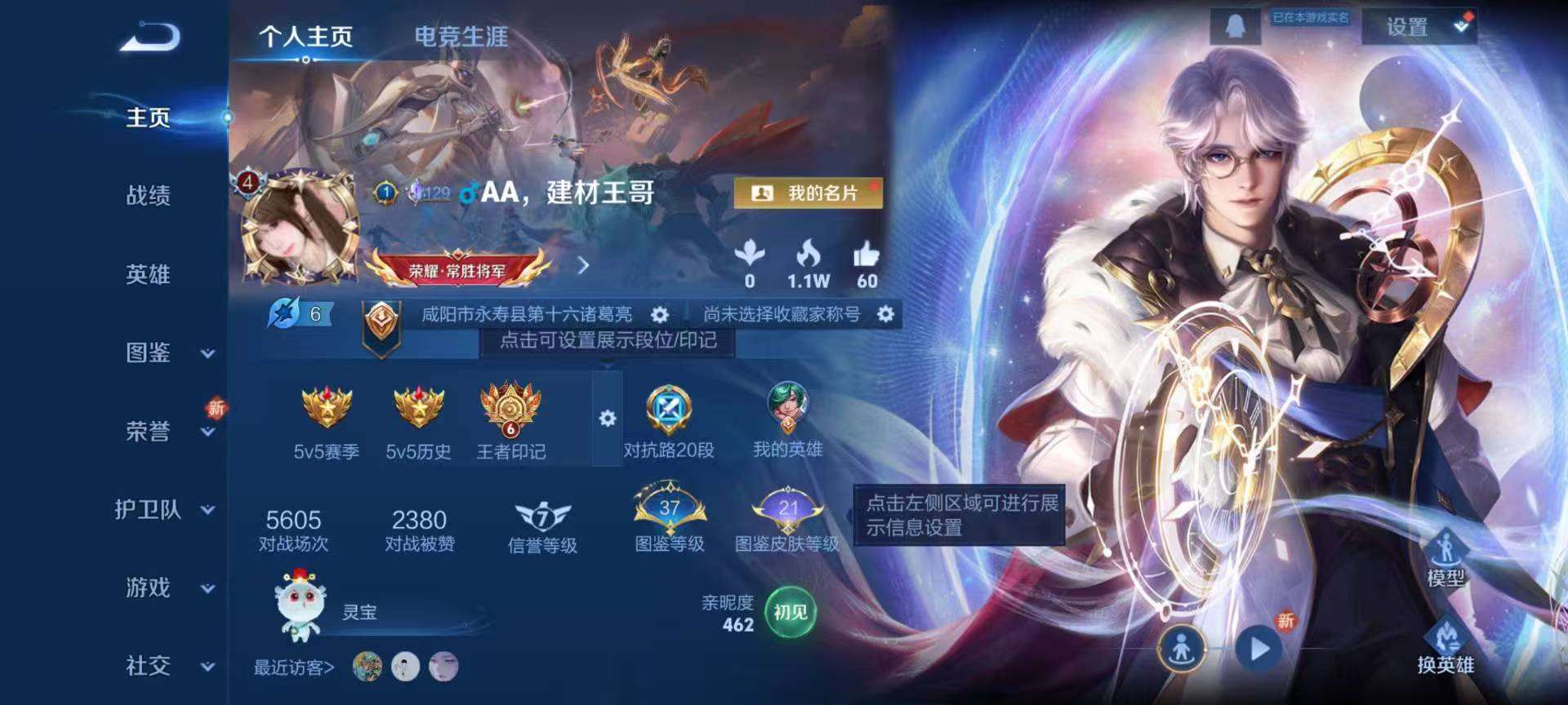 WZCMW416666王者荣耀账号详情图2 WZCMW416666王者荣耀账号详情图2