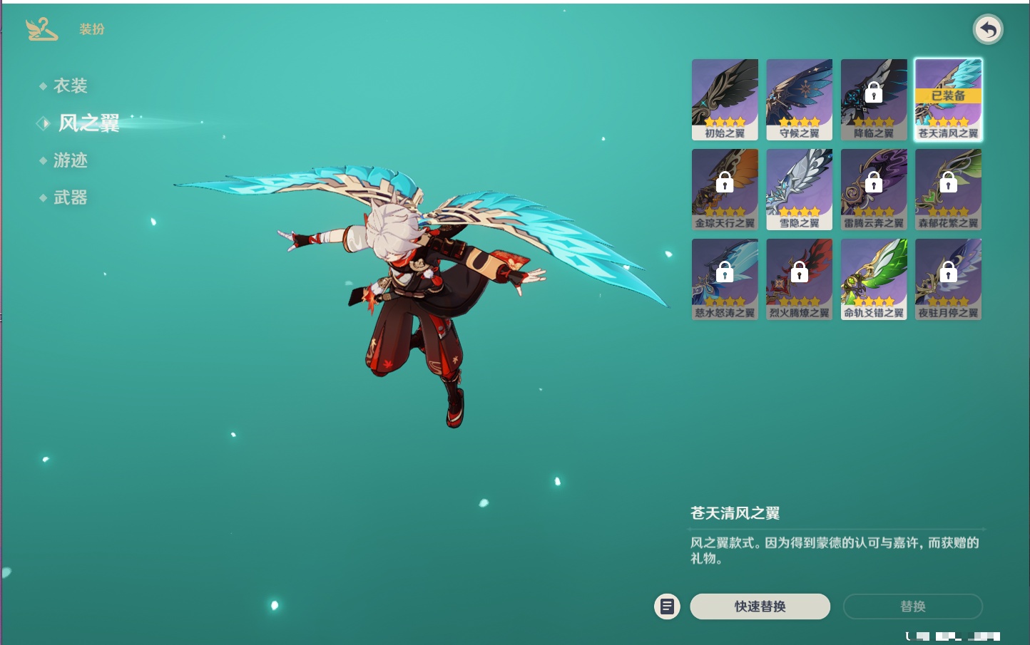 YSMK40317原神账号详情图35