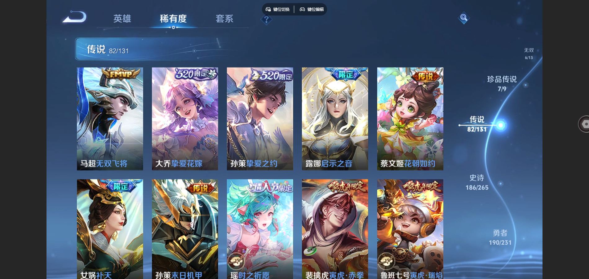 WZCMW428608王者荣耀账号详情图13